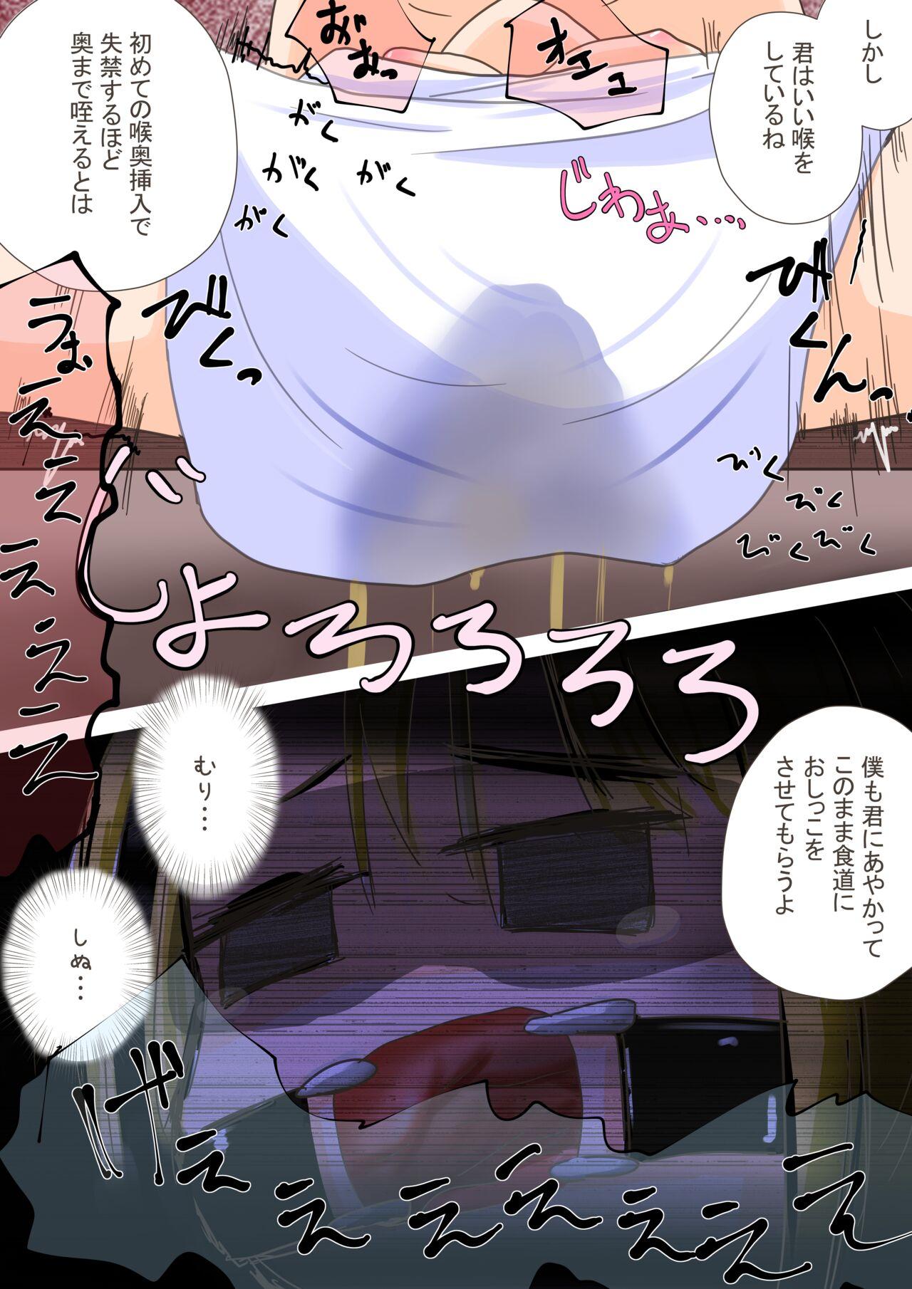 Bath Elf Musume-san no Nodooku ni Hounyou Shite Ageru Ohanashi Freak - Page 10