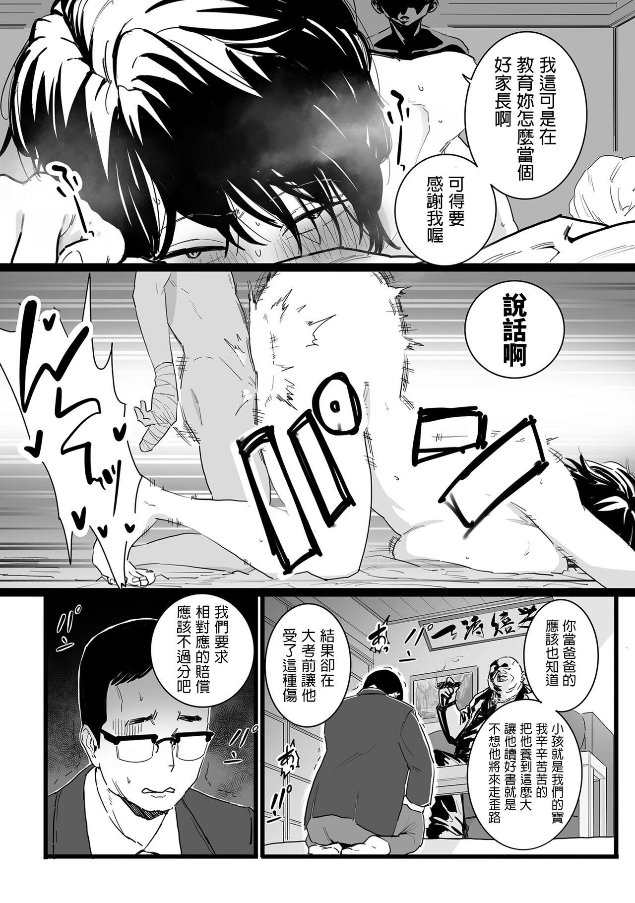 Milf Porn Sayonara Kaa-san Glory Hole - Page 6