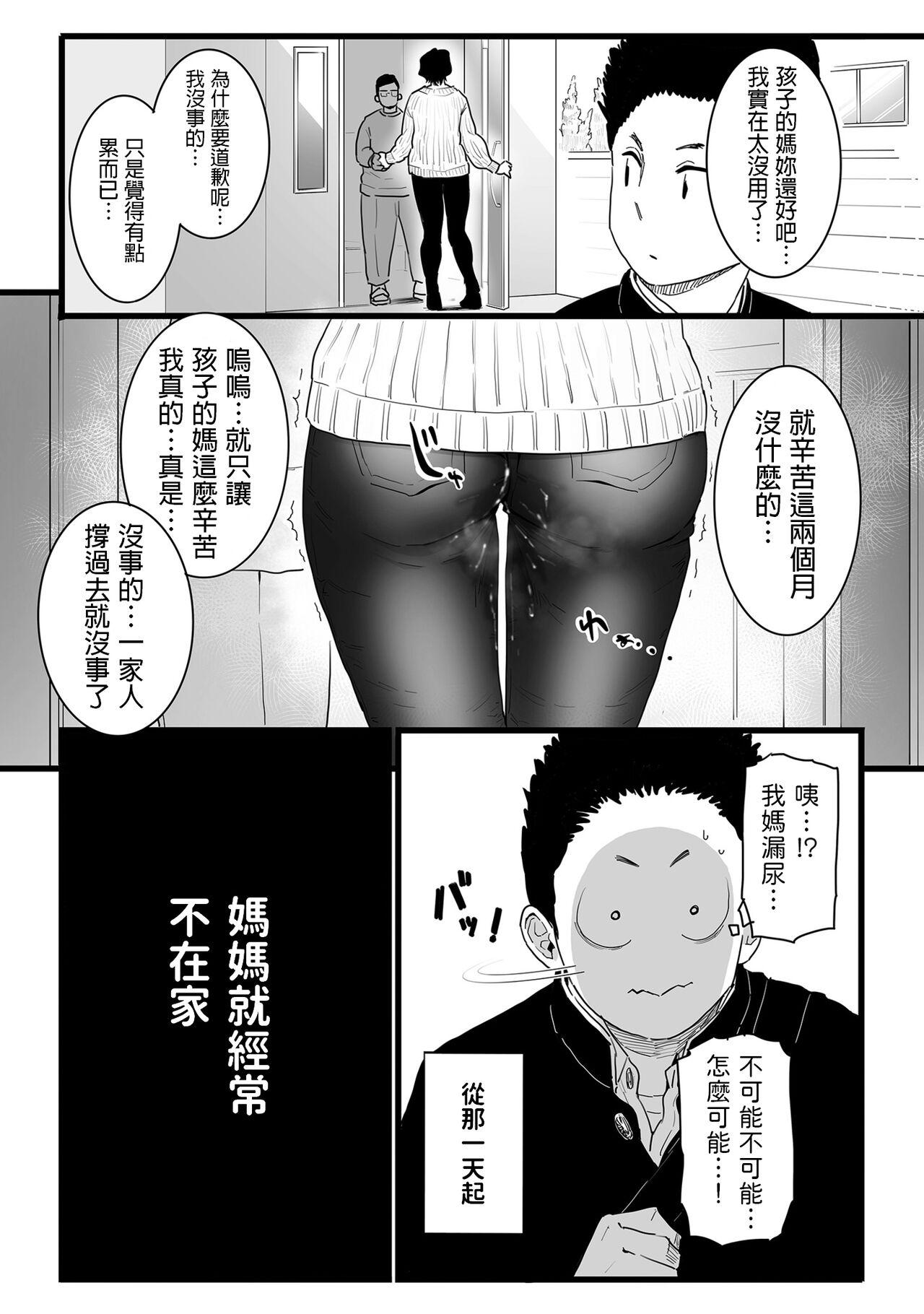 Milf Porn Sayonara Kaa-san Glory Hole - Page 9