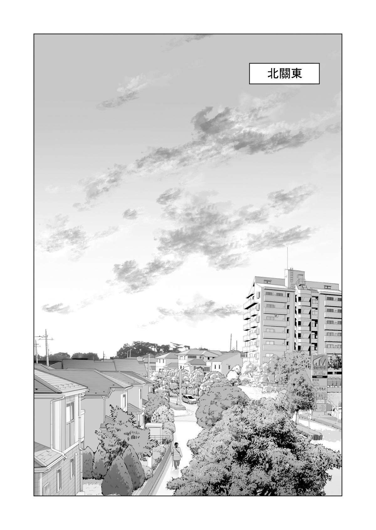 Strapon Jichikai no Hitozuma wa Totemo Ecchi Deshita. 3 Hitozuma-tachi no Oshokuji Hen - Original Bunda Grande - Page 4