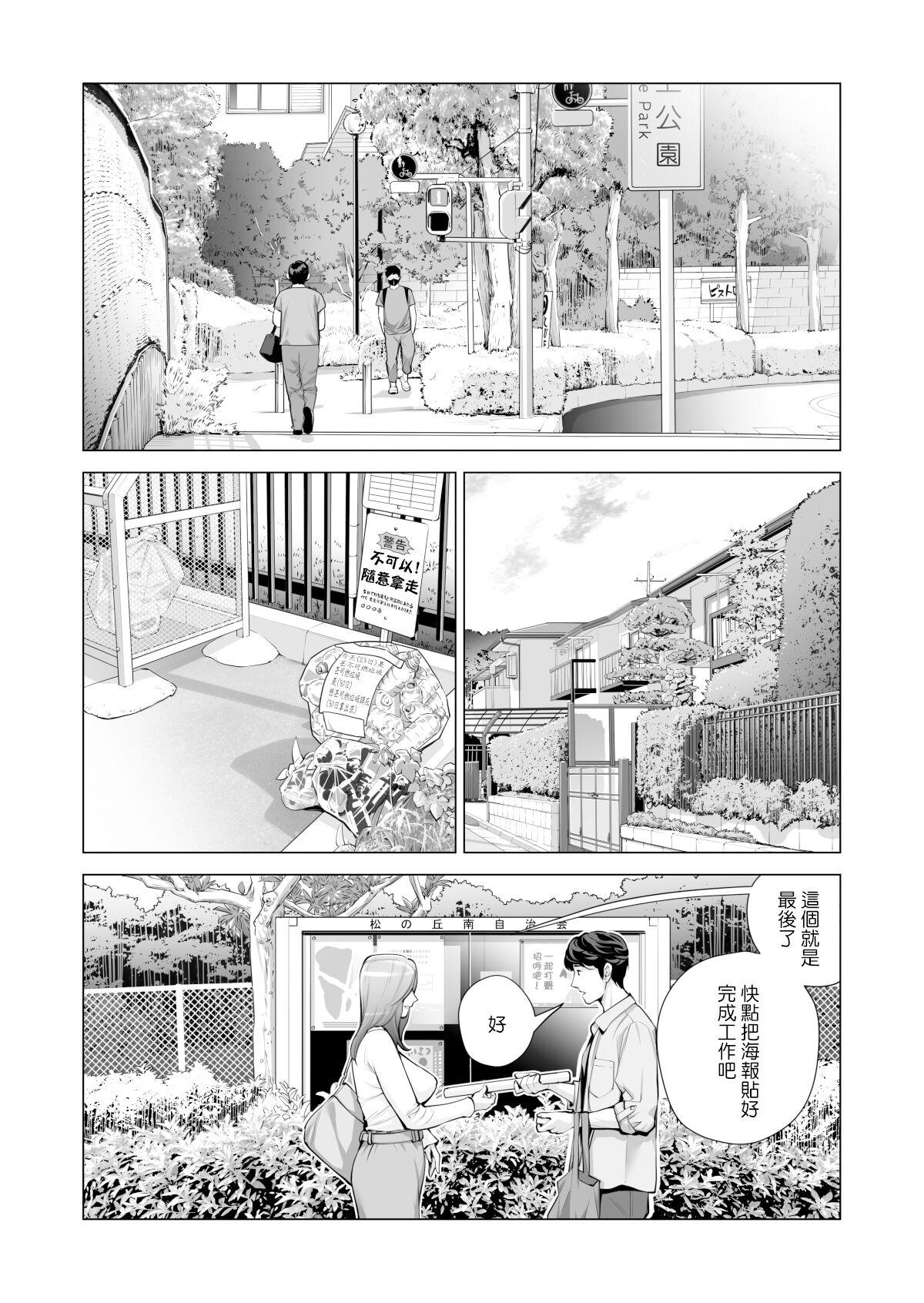 Strapon Jichikai no Hitozuma wa Totemo Ecchi Deshita. 3 Hitozuma-tachi no Oshokuji Hen - Original Bunda Grande - Page 5