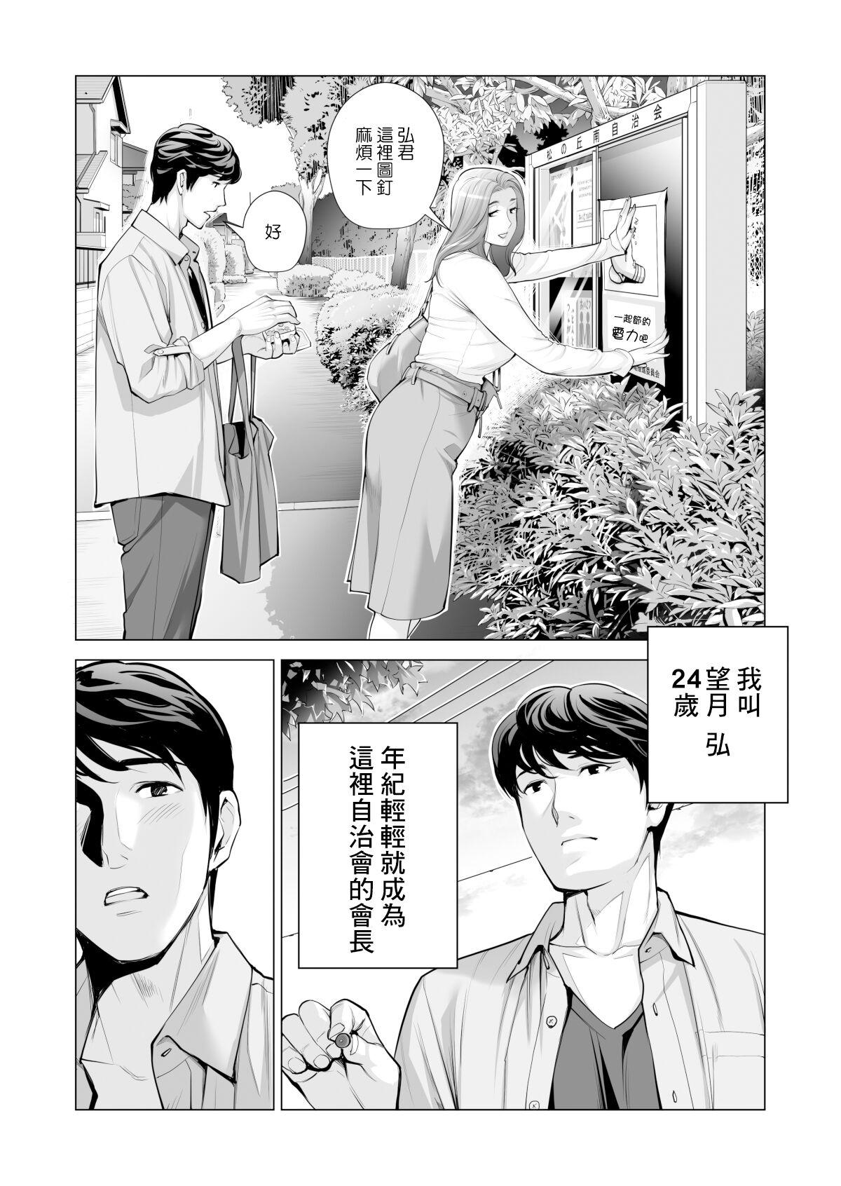 Suck Cock Jichikai no Hitozuma wa Totemo Ecchi Deshita. 3 Hitozuma-tachi no Oshokuji Hen - Original Stranger - Page 6