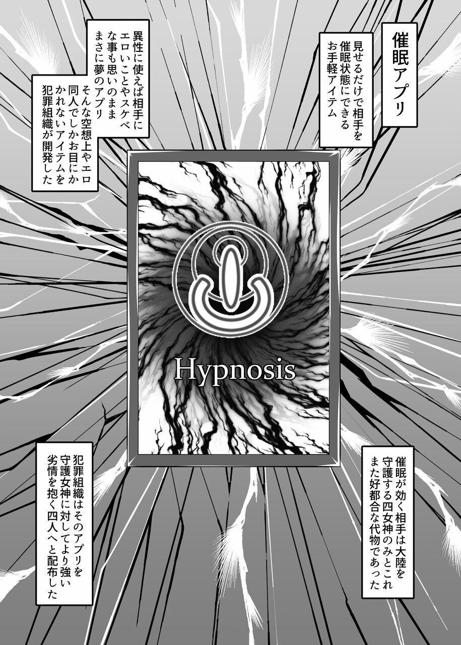American 催眠アプリ - Hyperdimension neptunia | choujigen game neptune Older - Picture 3