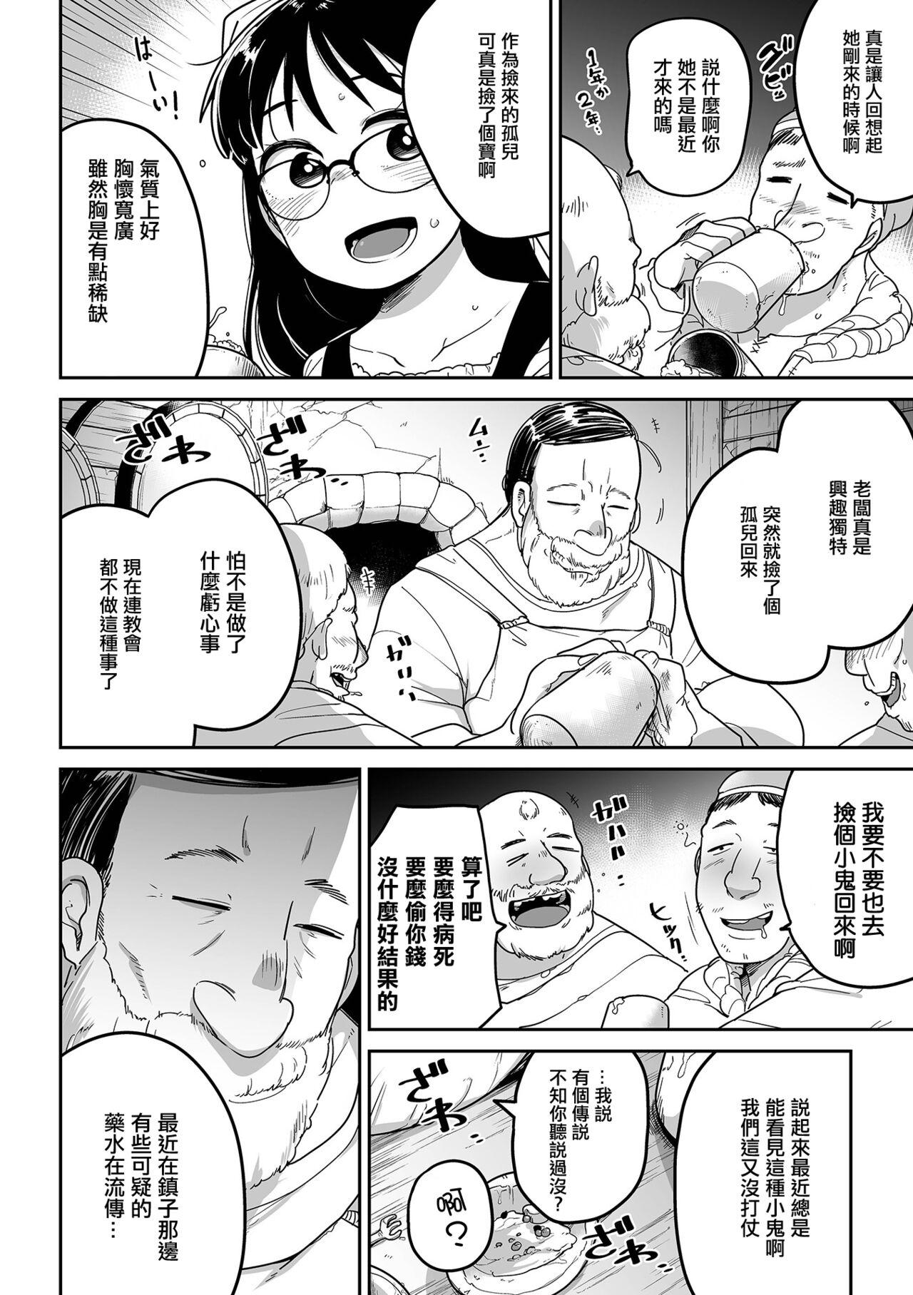 Gay Cock Shirley to Mahou no Suiyaku Xxx - Page 3