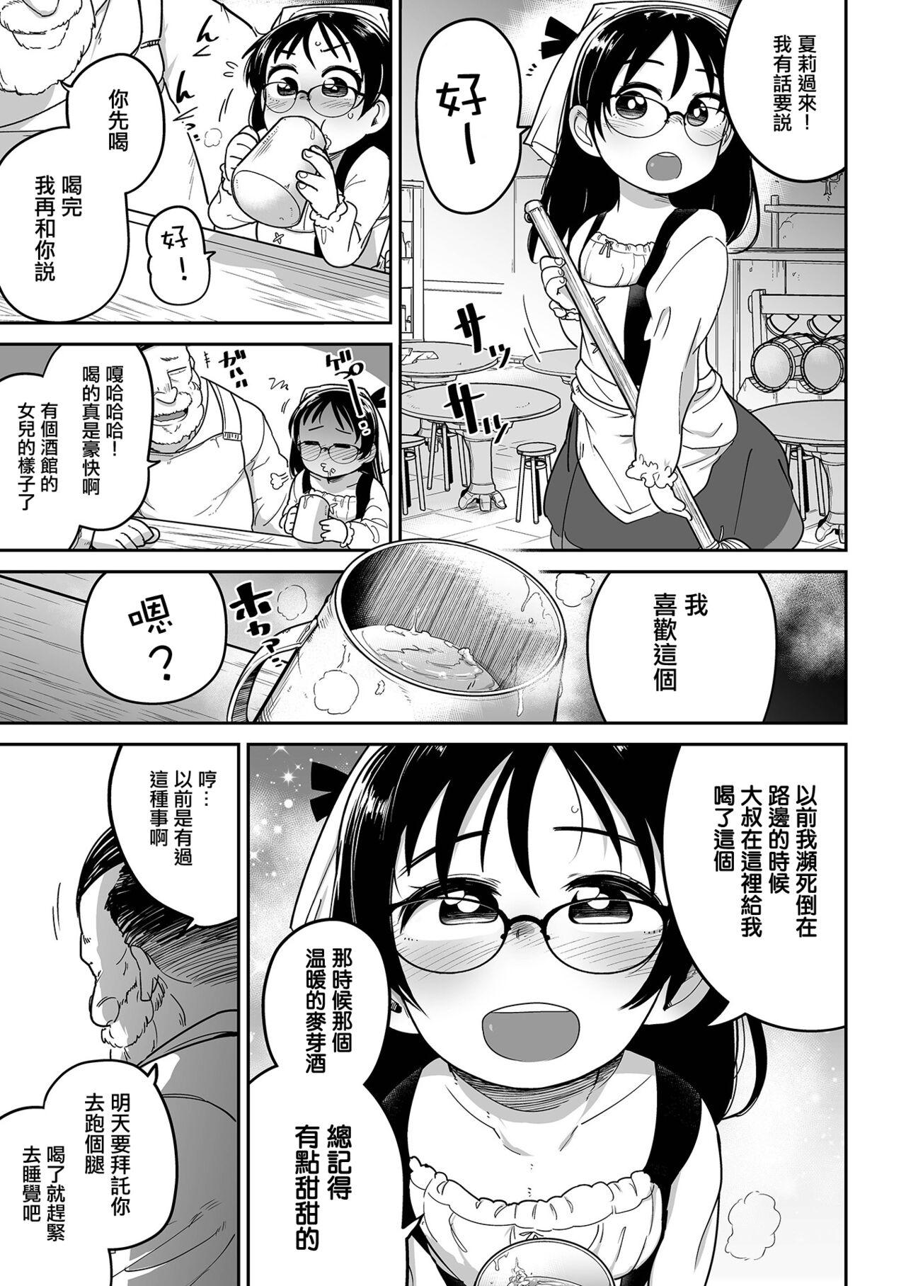 Gay Cock Shirley to Mahou no Suiyaku Xxx - Page 4