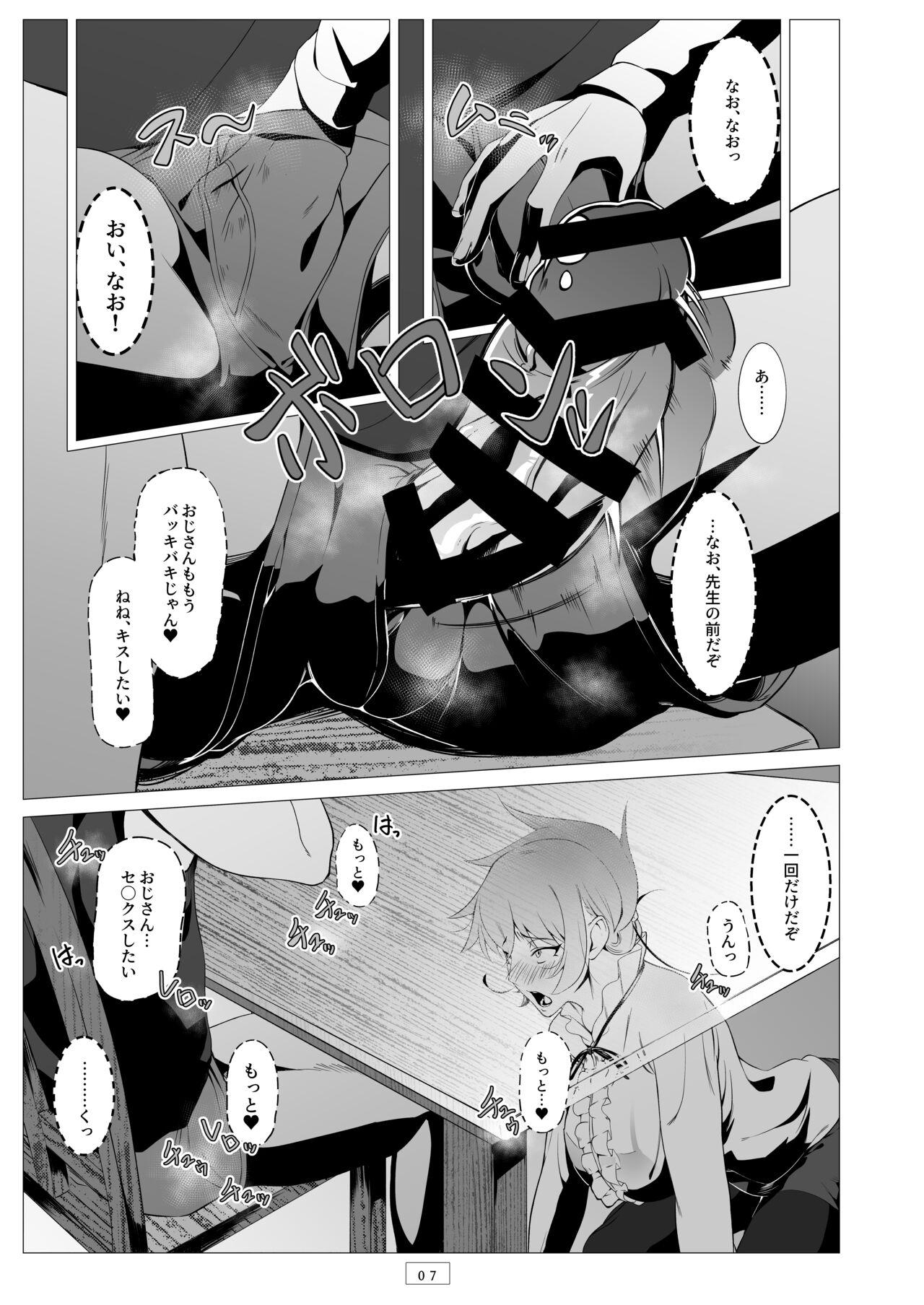 Mediumtits Kyoushi ga Wagaya ni Kita Hanashi - Taimanin asagi Teens - Page 8