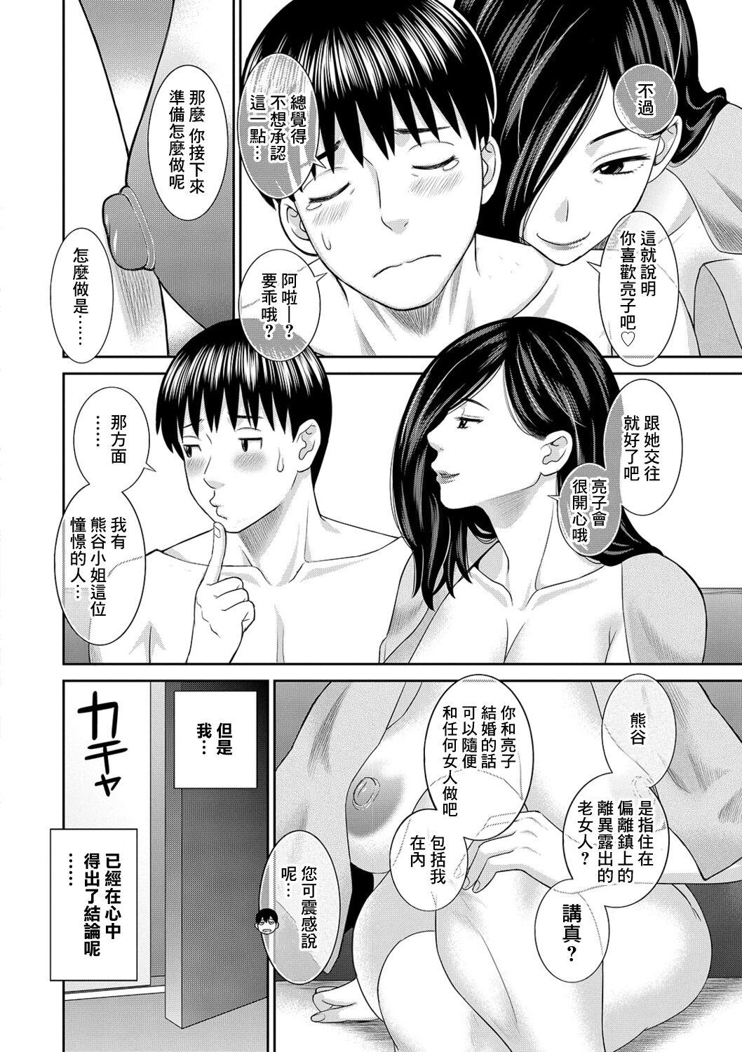 Oral Sex H na Machi no Kumatani-san Ch. 9 Huge - Page 4