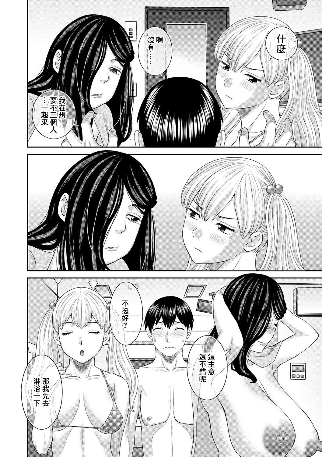 Oral Sex H na Machi no Kumatani-san Ch. 9 Huge - Page 6