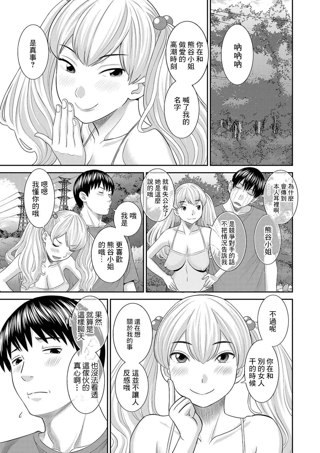 Petite Teen H na Machi no Kumatani-san Ch. 8 Sucking Dicks - Page 1