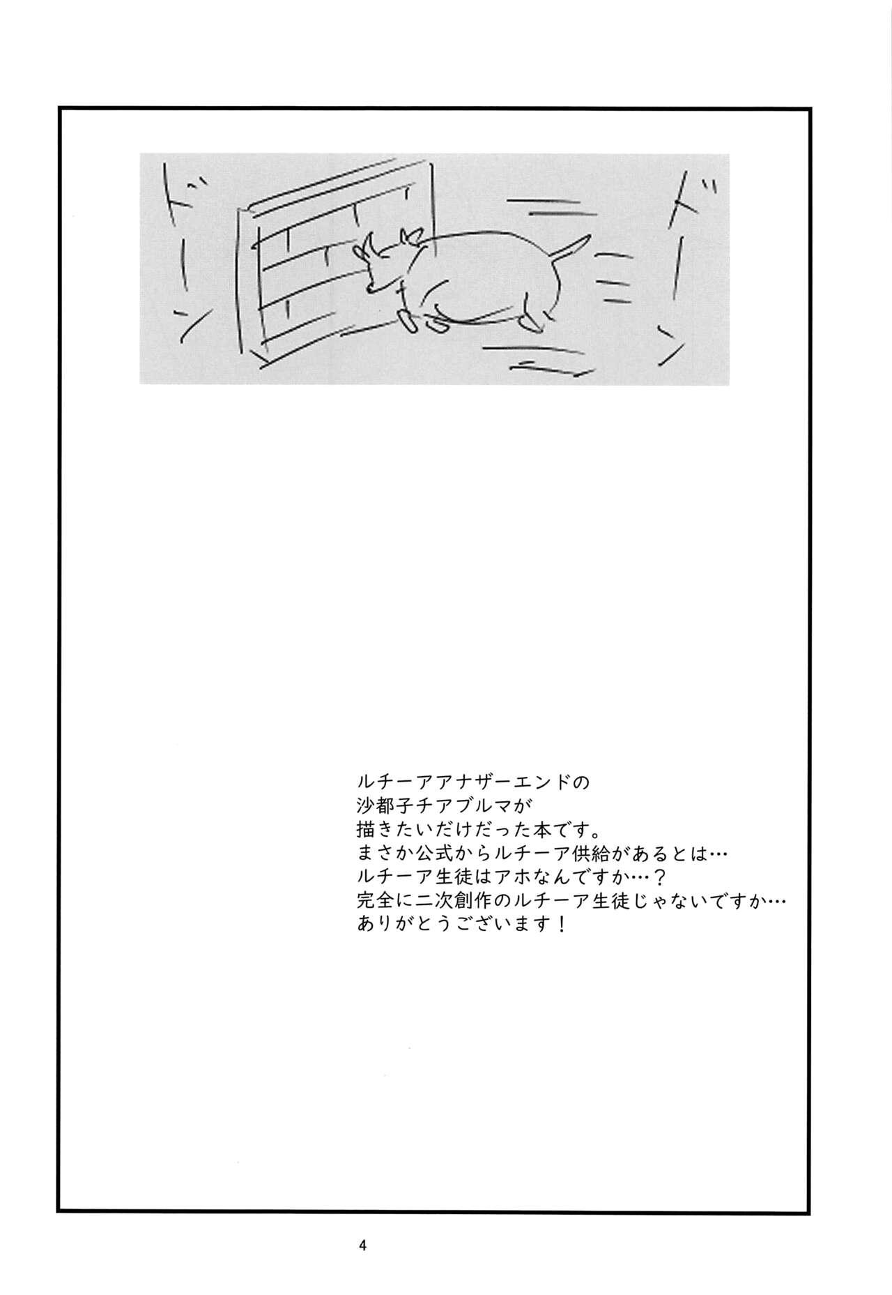 Peitos Houjou Satoko Lucia ni Mau - Higurashi no naku koro ni | when they cry Boob - Page 3
