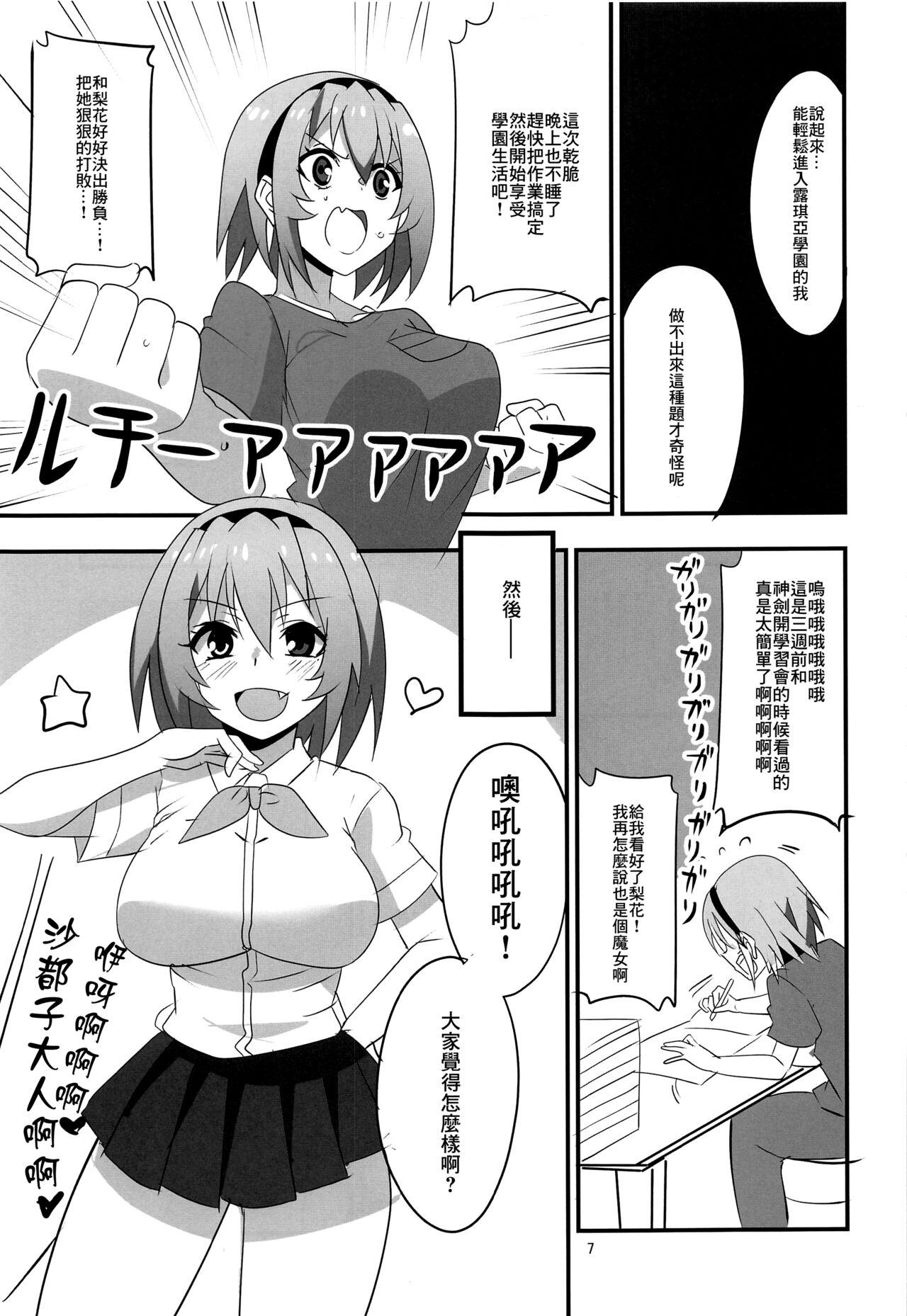 Twink Houjou Satoko Lucia ni Mau - Higurashi no naku koro ni | when they cry Striptease - Page 6