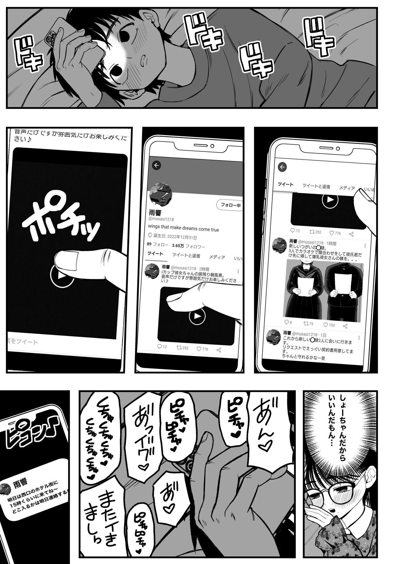 Wet Cunts Boku to Kanojo to Goshujin-sama no Fuyuyasumi Blackwoman - Page 10