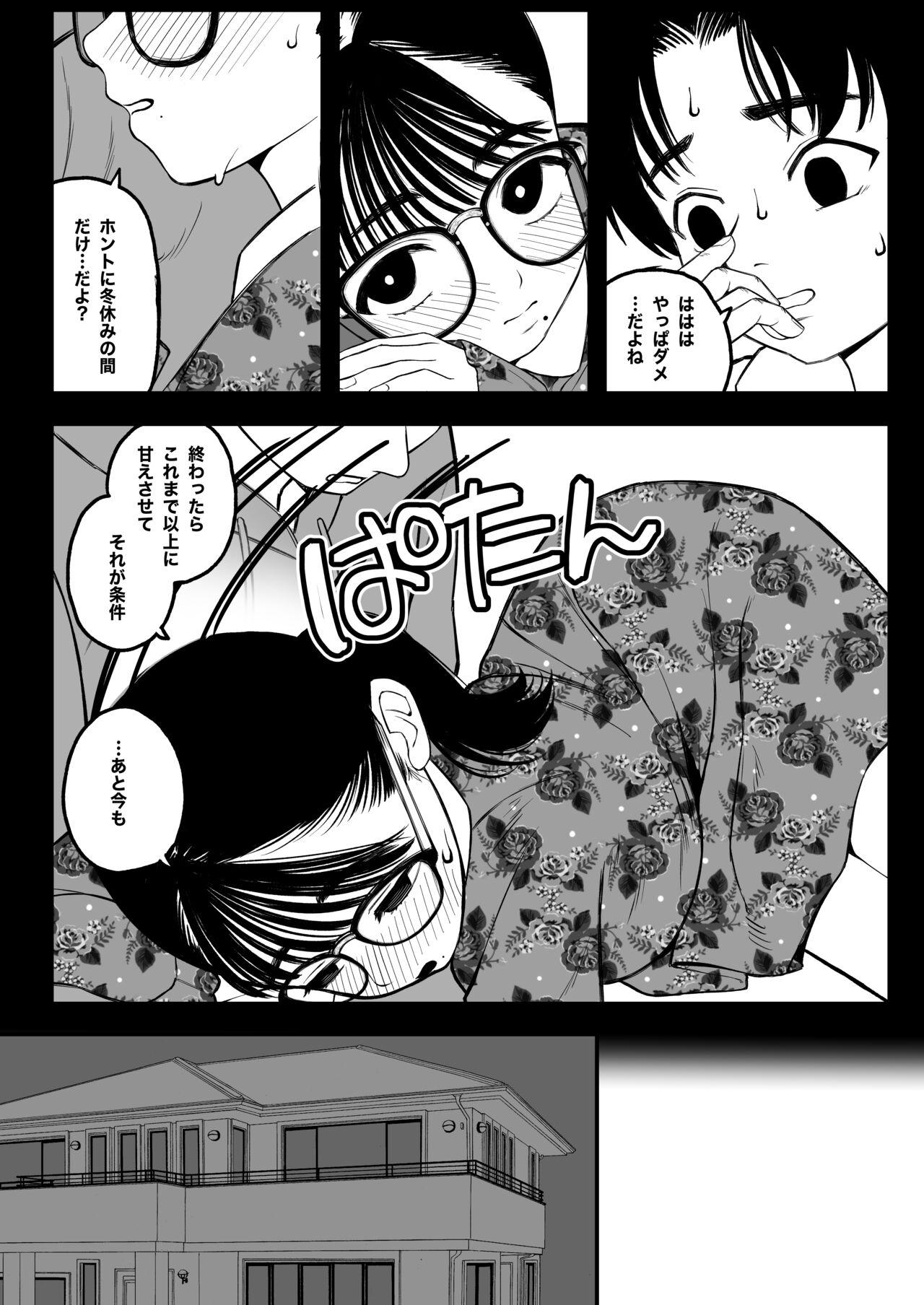 Wet Cunts Boku to Kanojo to Goshujin-sama no Fuyuyasumi Blackwoman - Page 9