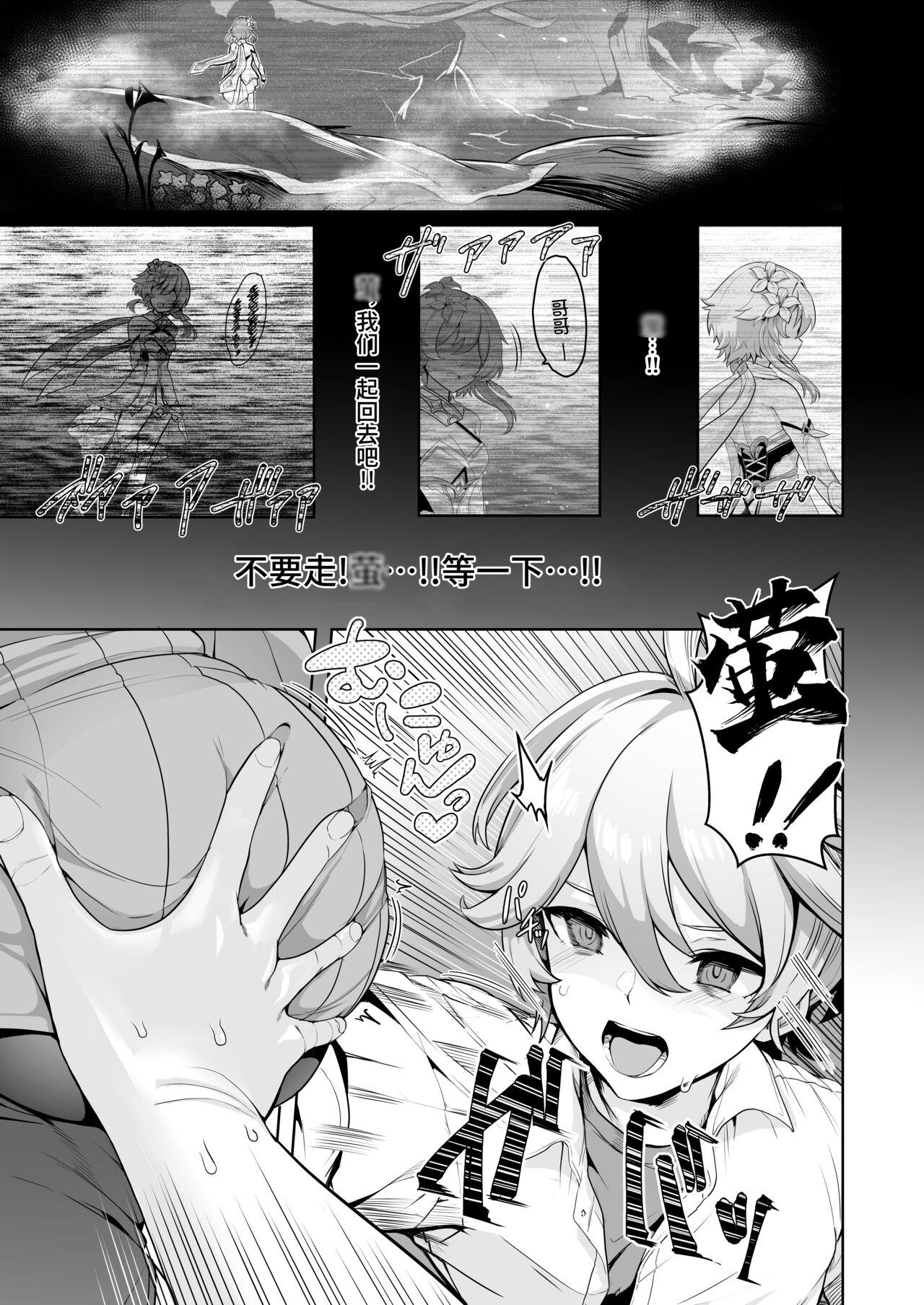 Horny CRYOGENIC DREAMER - Genshin impact Cutie - Page 2