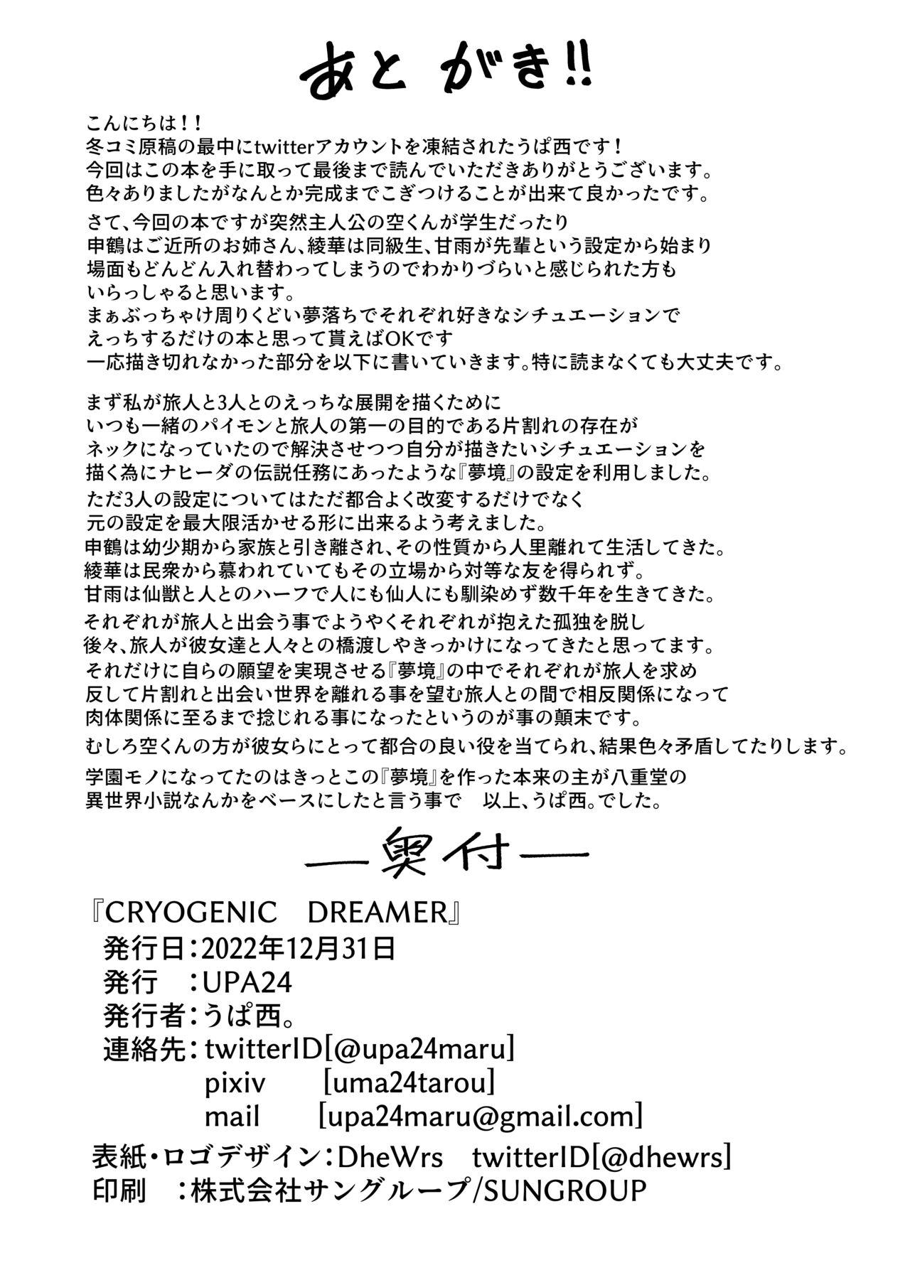 Vadia CRYOGENIC DREAMER - Genshin impact Gay Porn - Page 29