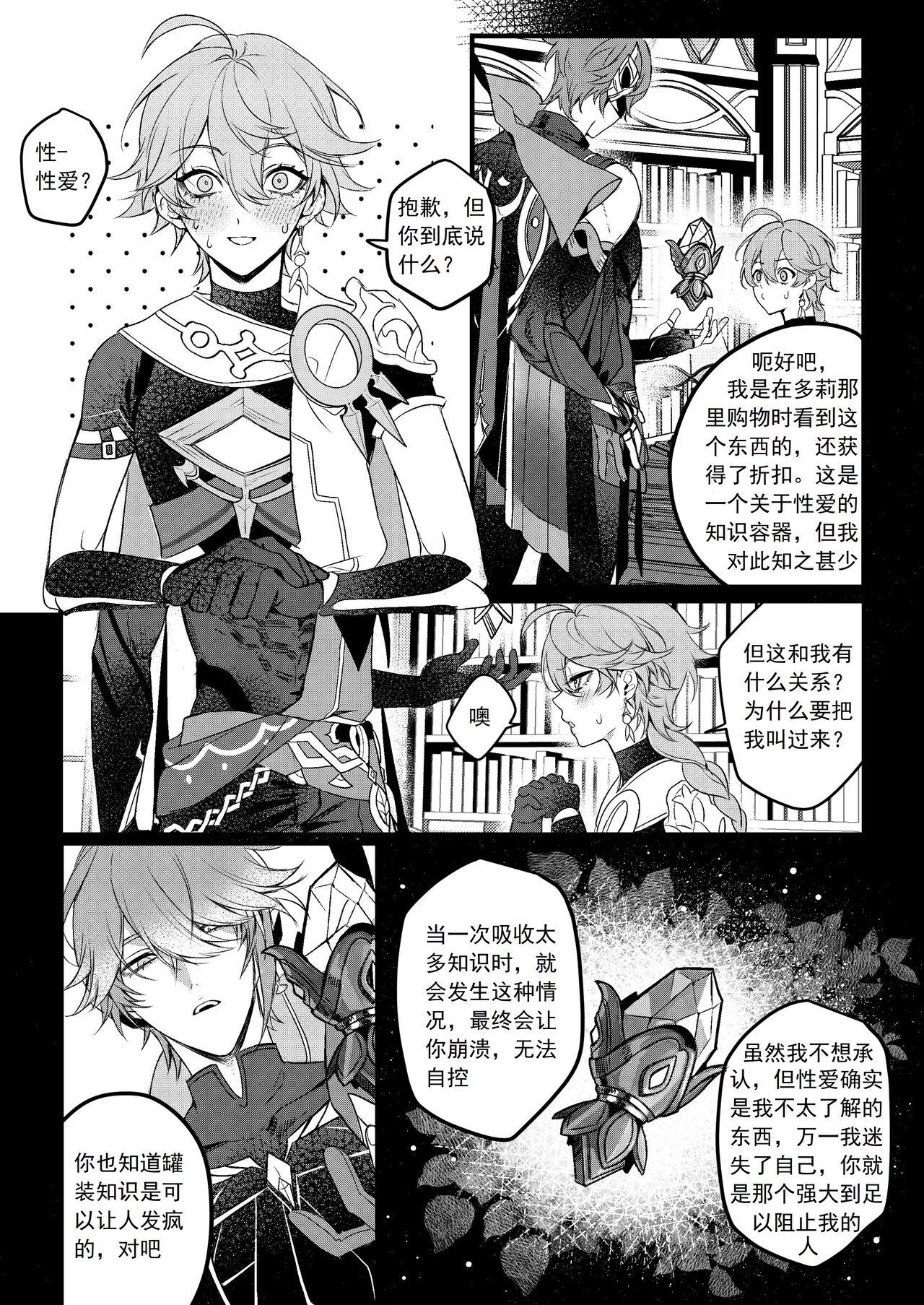 Gay Solo Forbidden knowledge - Genshin impact Best Blow Jobs Ever - Page 7