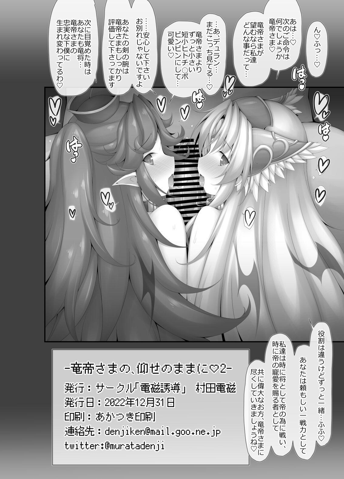 Female Domination Ryuutei-sama no, Oose no Mama ni 2 - Seiken densetsu 3 Monster Dick - Page 12