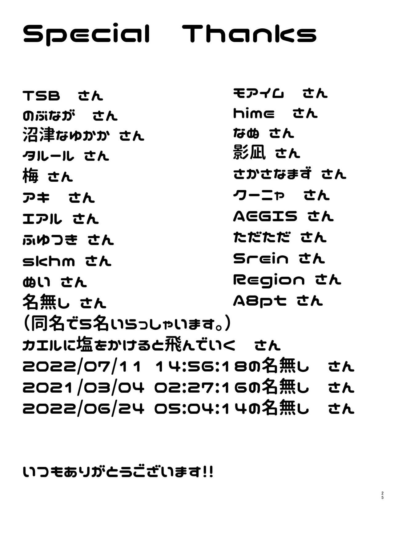 魔法少女リン&セレン――人格矯正悪堕ち リンの場合―― 24