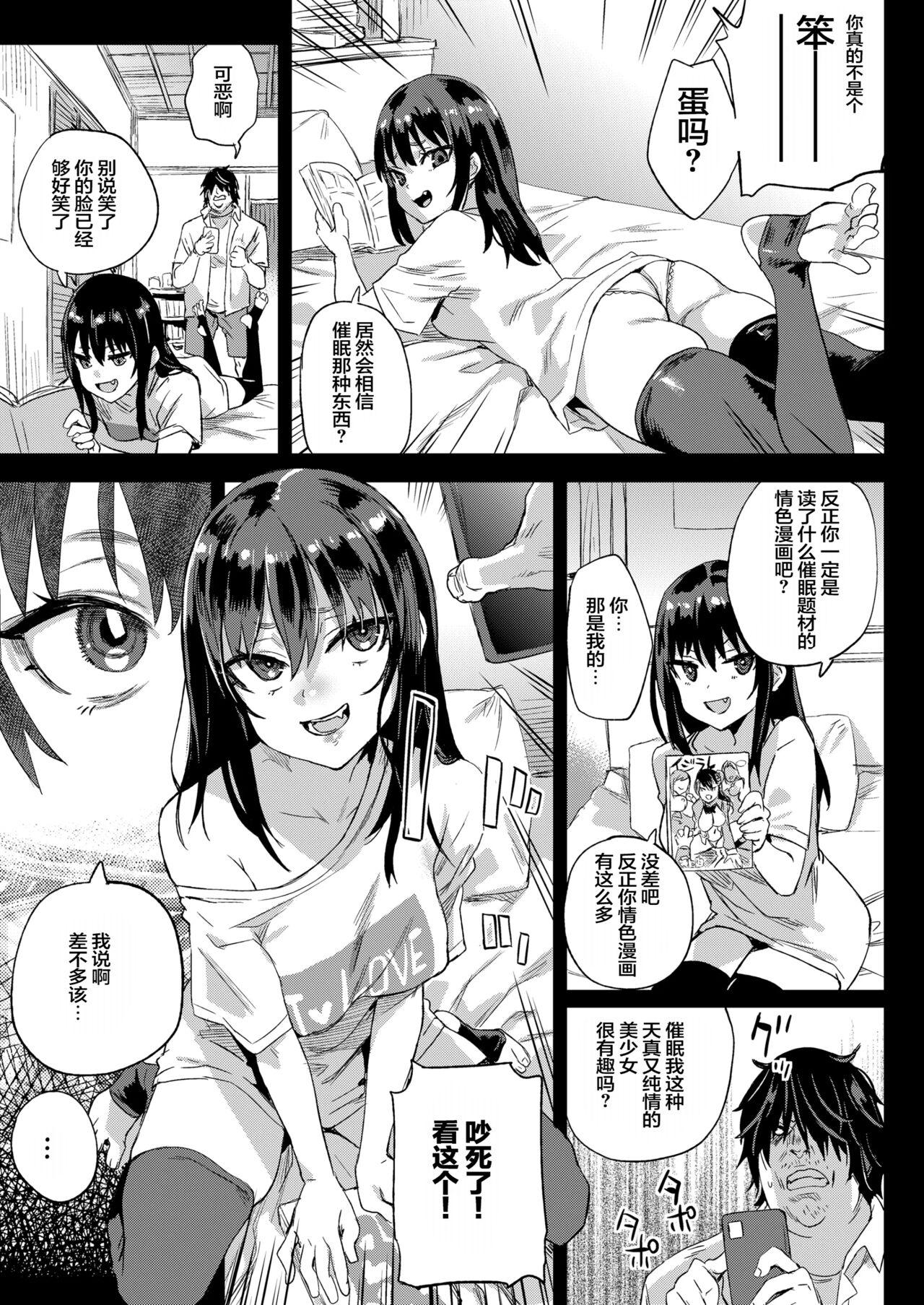 Flogging Saiminjutsu tte Sugoi! - Original Gay Shorthair - Page 10