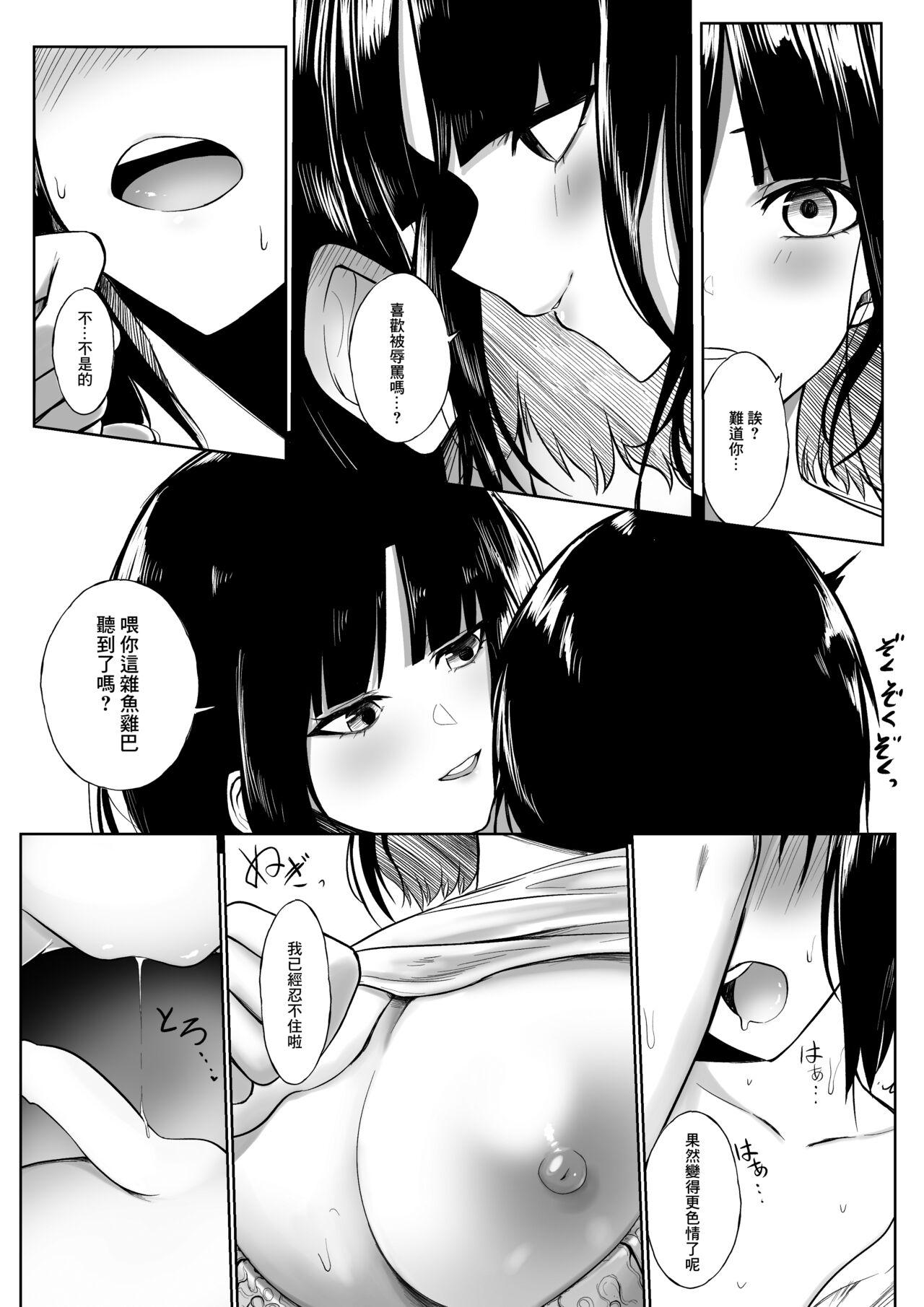 Amateur Pussy Shota ga utk Onee-san ni Taberarechau Hanashi - Nijisanji Straight - Page 9