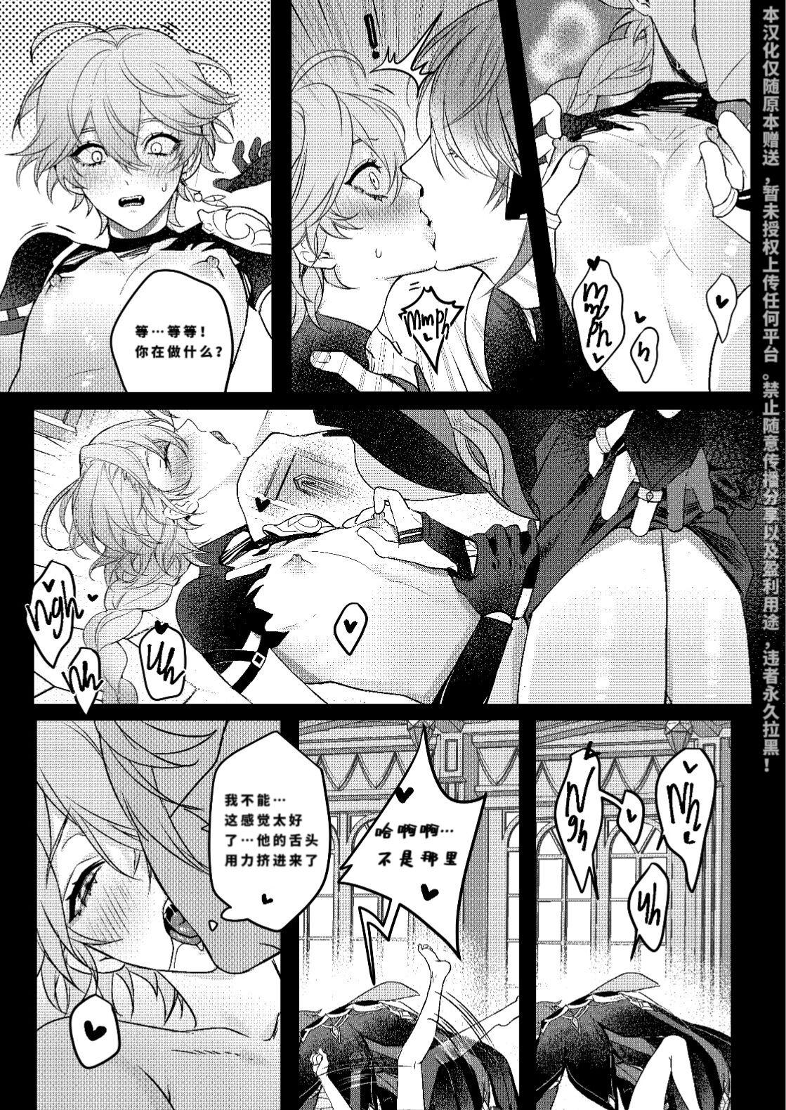 De Quatro Forbidden knowledge（Genshin Impact） - Genshin impact Girl Gets Fucked - Page 10