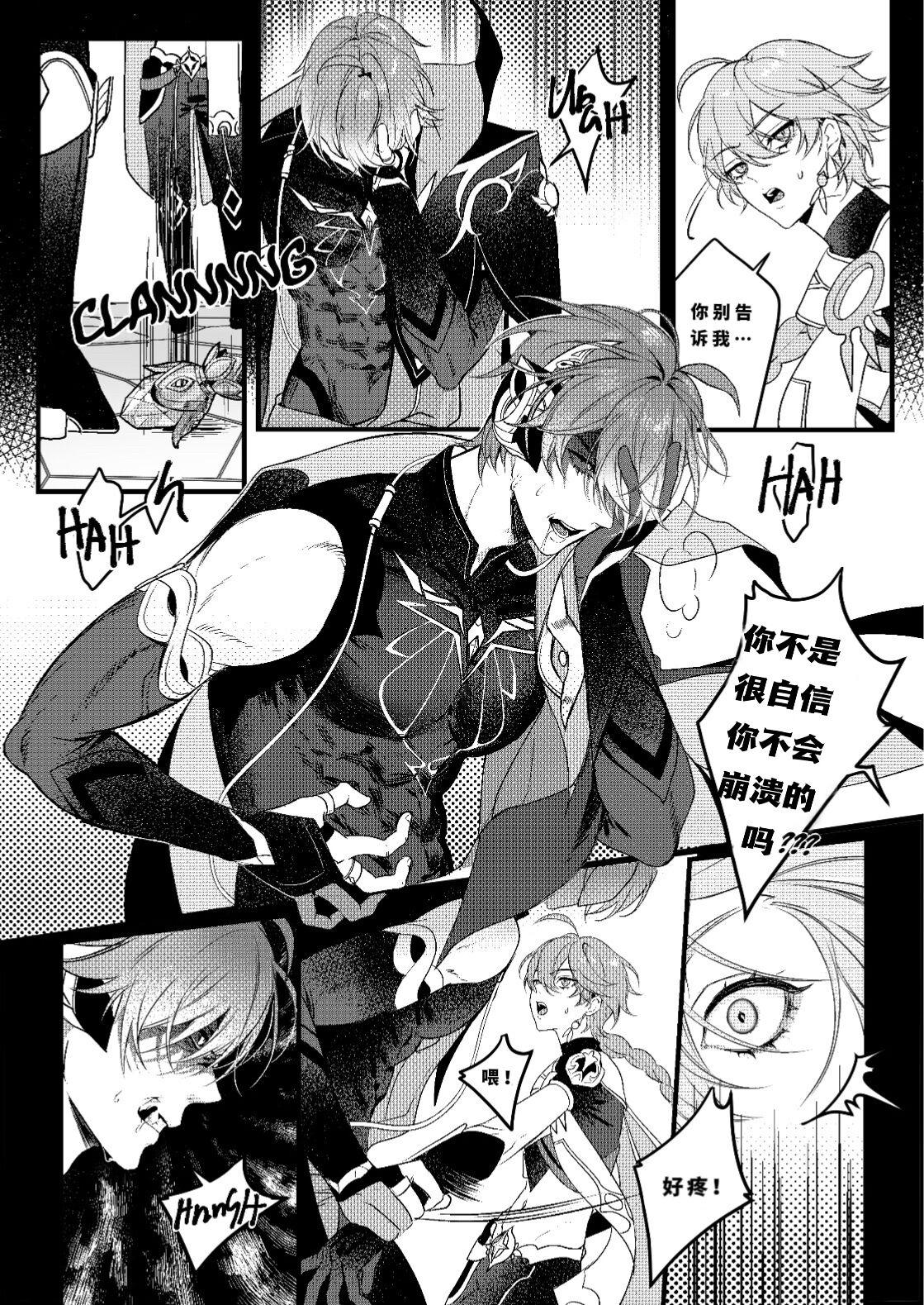 De Quatro Forbidden knowledge（Genshin Impact） - Genshin impact Girl Gets Fucked - Page 8