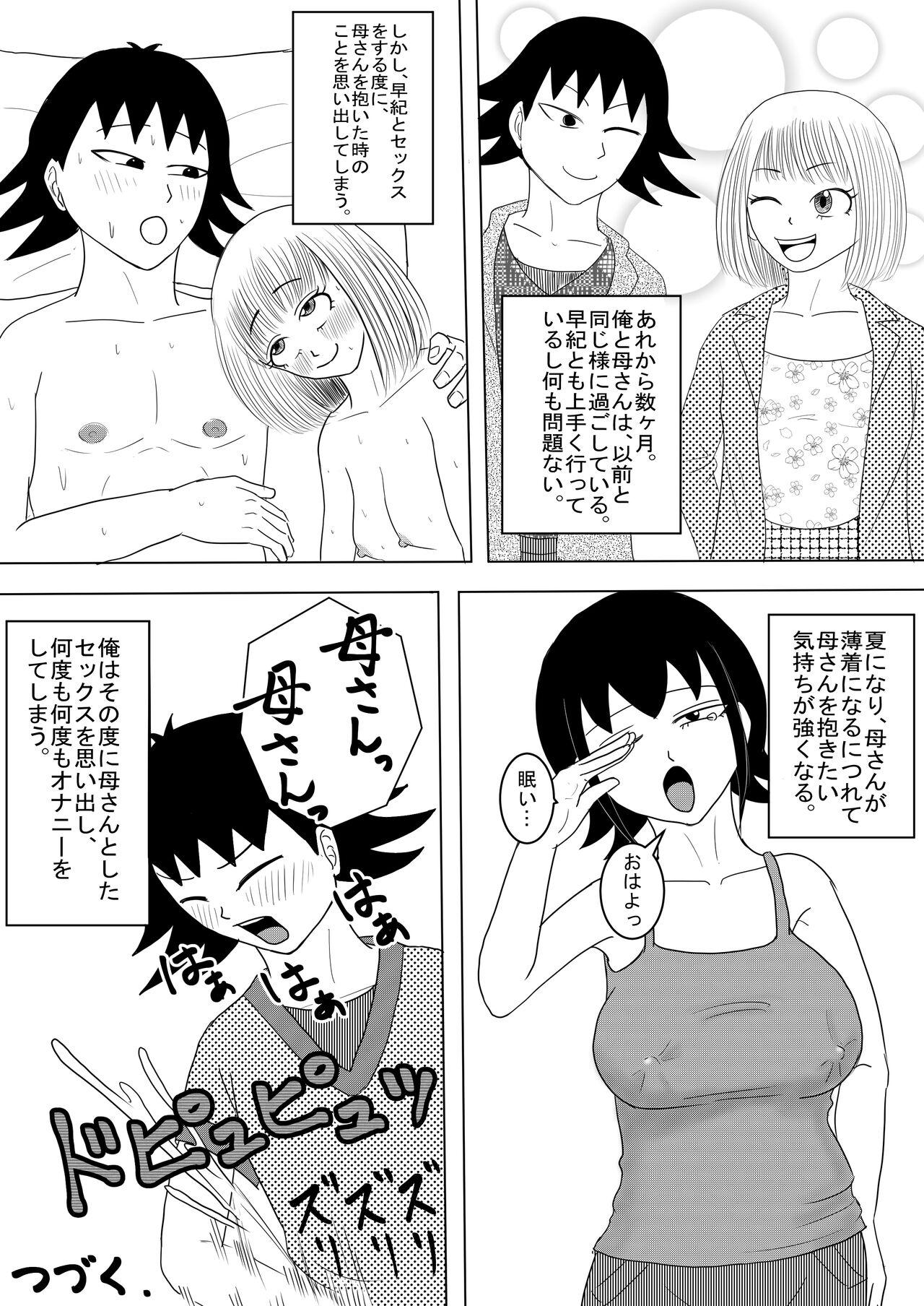 Role Play Kanojo to Machigaete Okaa-san ni Yobai 1 - Original Pussy Fuck - Page 46