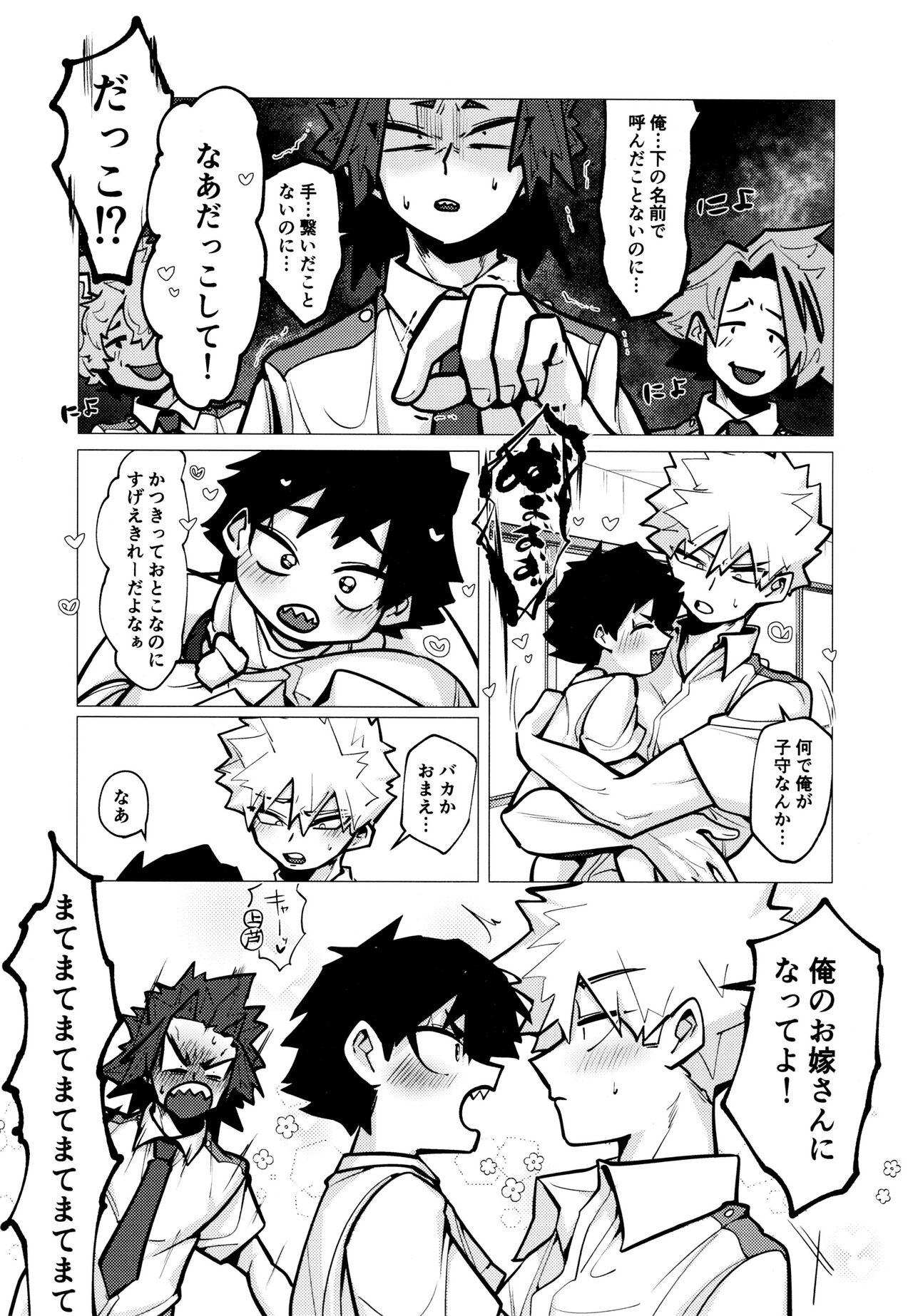 Kiribaku Tansetsu 19