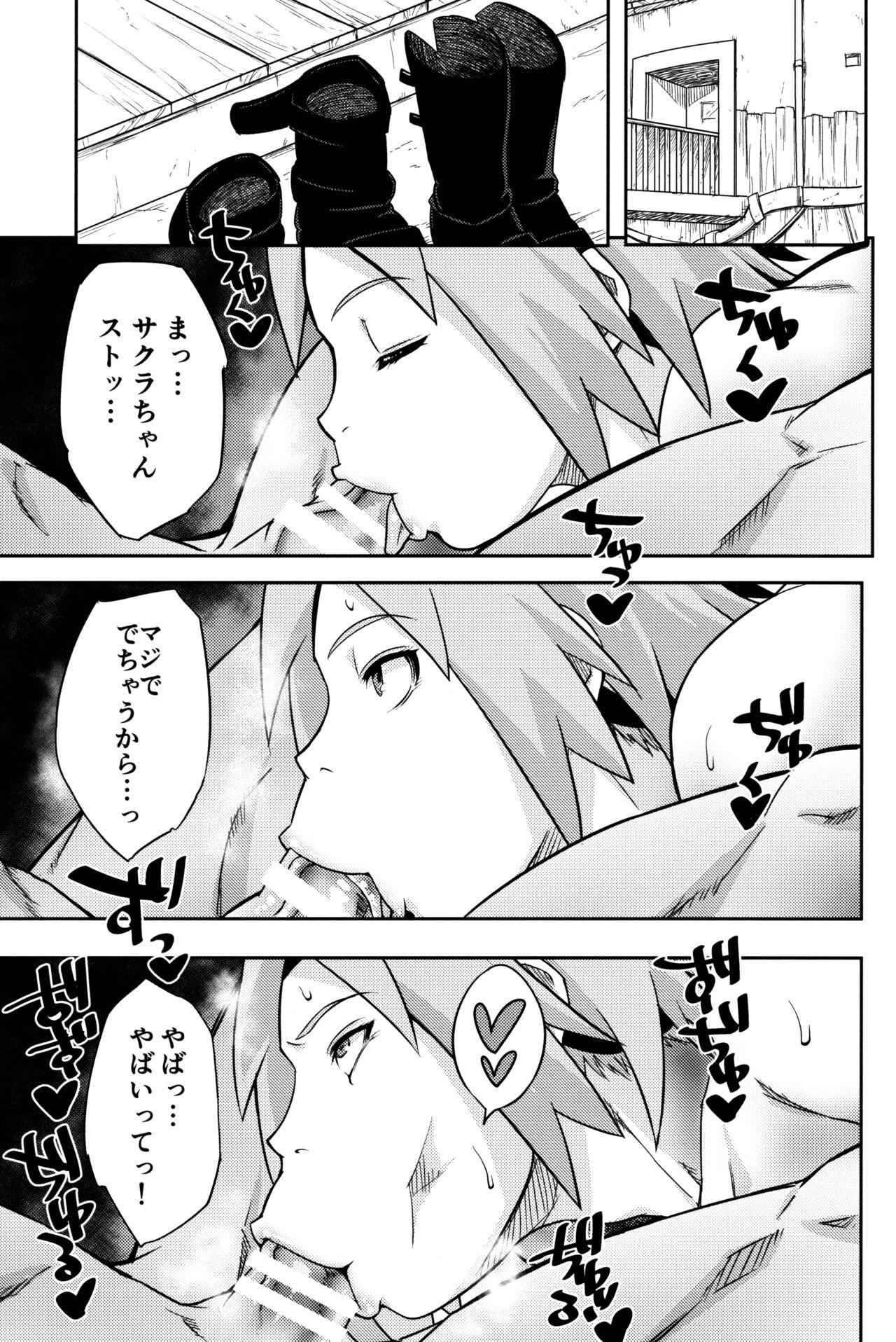 Screaming (C101) [Karakishi Youhei-dan Shinga (Sahara Wataru)] Hyaku-ichi-go no Jutsu (Naruto) - Naruto Submission - Page 4