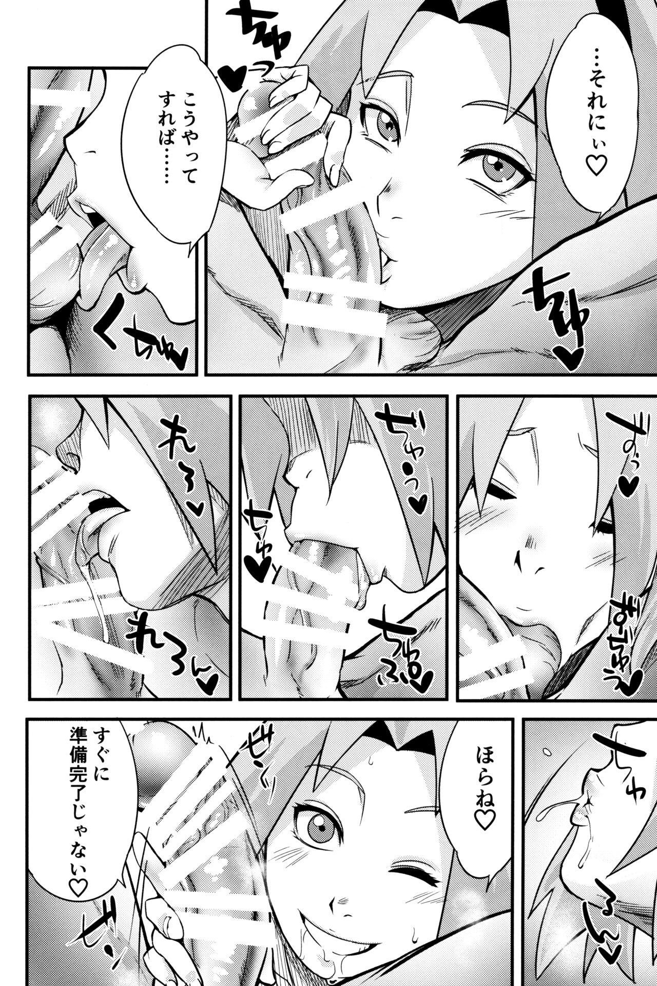 Free Amature (C101) [Karakishi Youhei-dan Shinga (Sahara Wataru)] Hyaku-ichi-go no Jutsu (Naruto) - Naruto Ball Sucking - Page 7