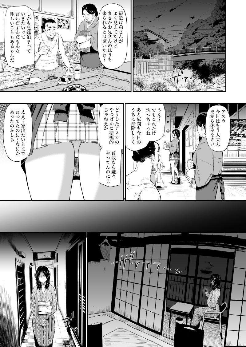 Ametur Porn Onsen Ryokan II - Original Ballbusting - Page 10