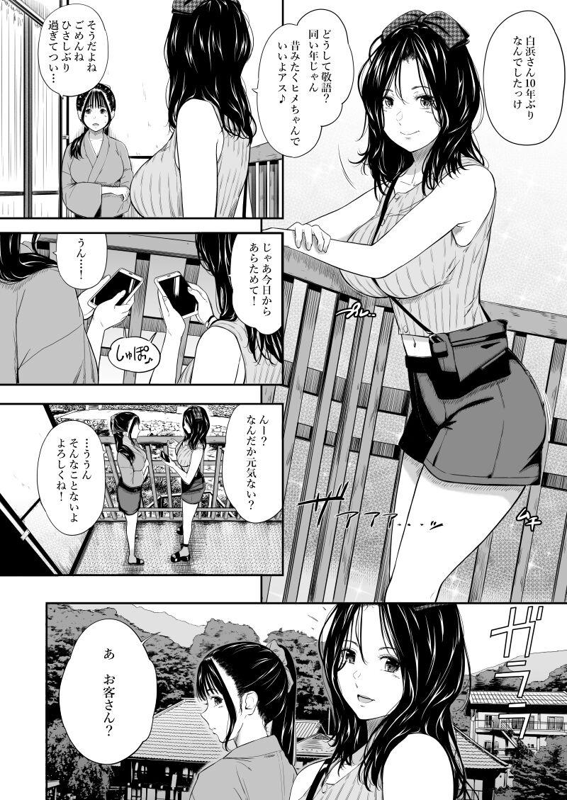 Naked Sex Onsen Ryokan II - Original Hiddencam - Page 7