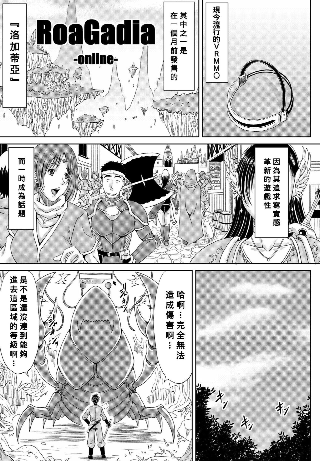 Big Boobs Itoko Knight Episode: 1 Friends - Page 1