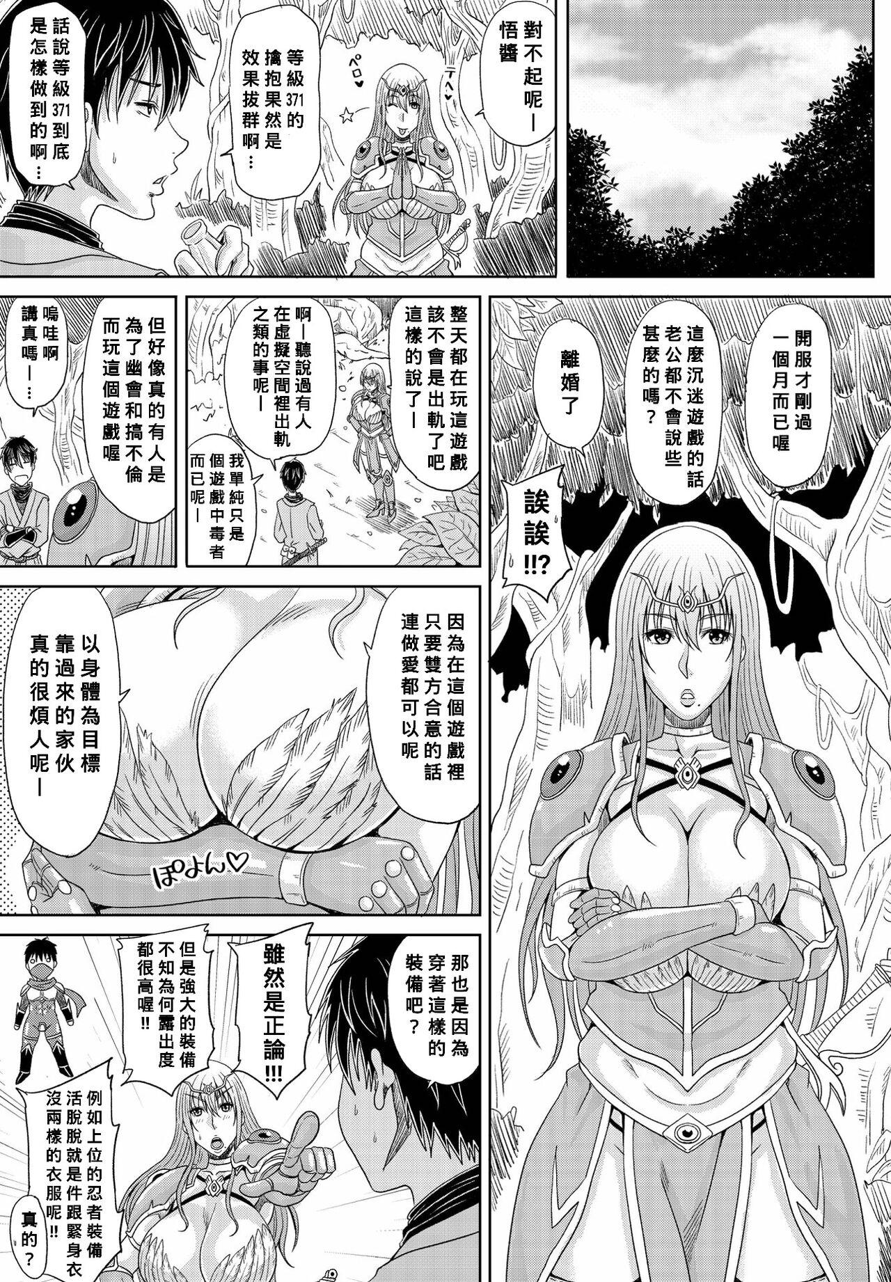 Big Boobs Itoko Knight Episode: 1 Friends - Page 5
