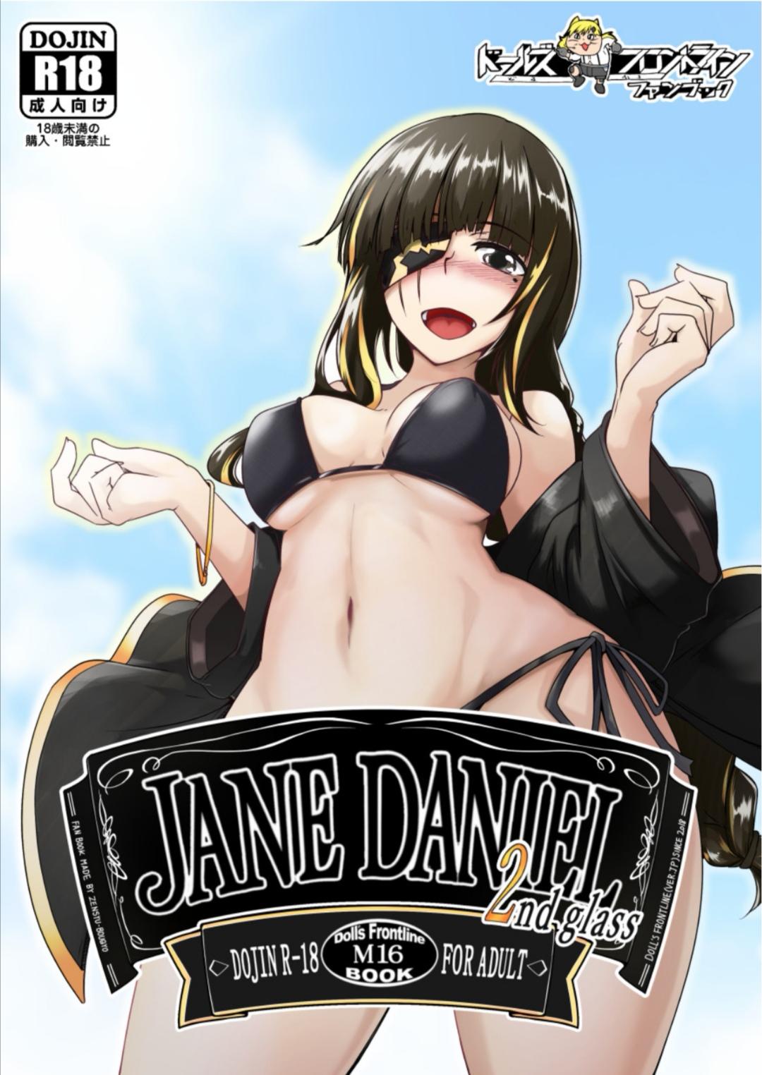 Shaved JANE DANIEL 2nd glass - Girls frontline Hentai - Picture 1