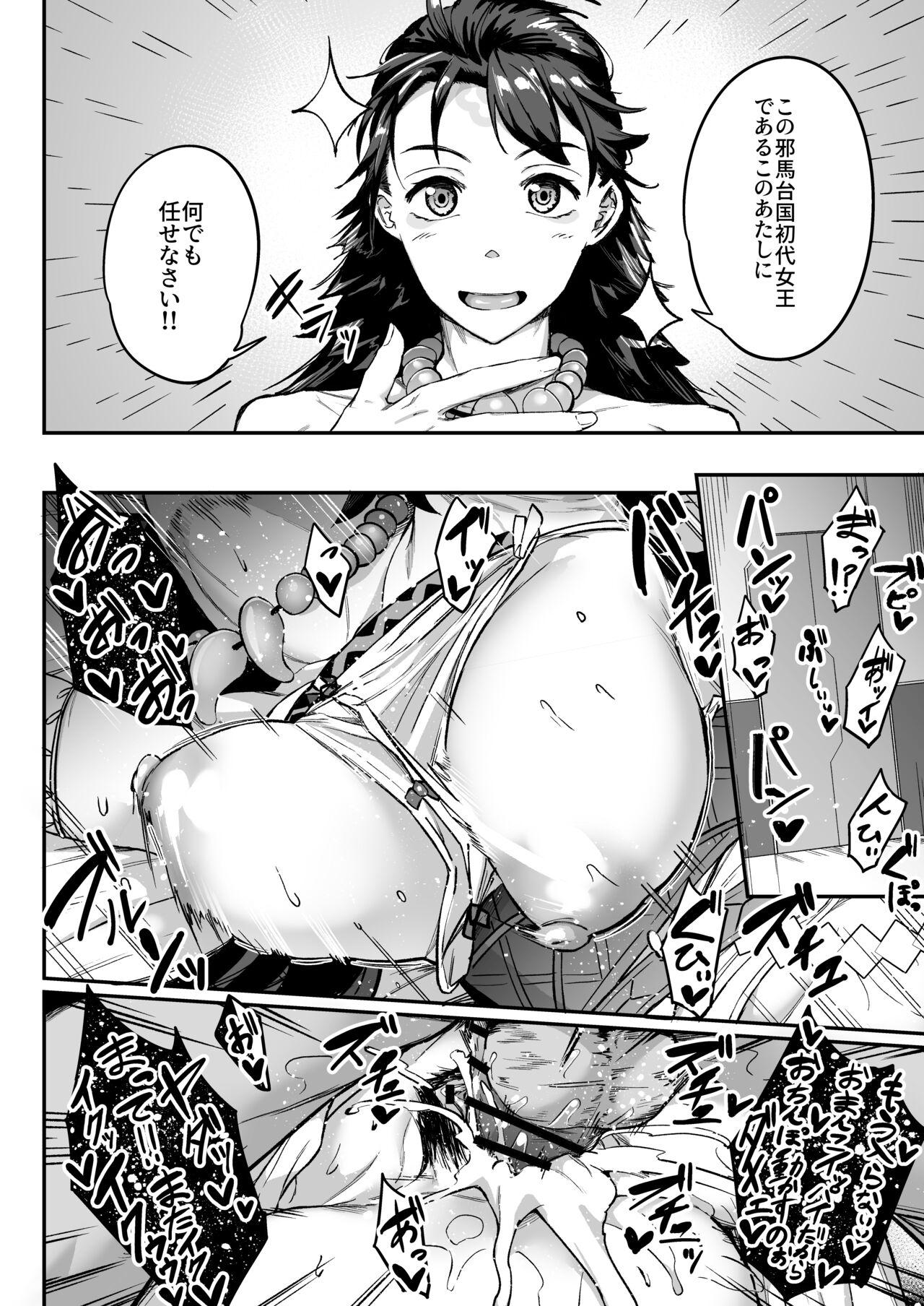 Black [Chabanchabancha (Bancha)] Mirai-kun no onegai o kotowarenai Himiko-sama (Fate/Grand Order) [Digital] - Fate grand order Titjob - Page 4