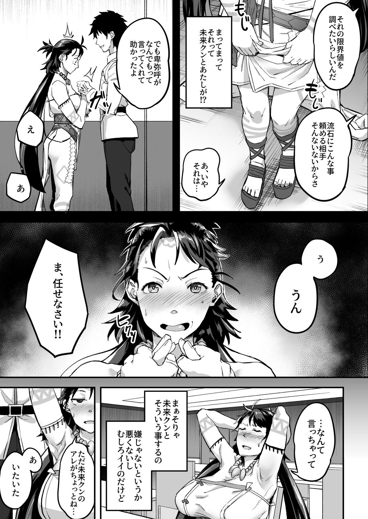 Black [Chabanchabancha (Bancha)] Mirai-kun no onegai o kotowarenai Himiko-sama (Fate/Grand Order) [Digital] - Fate grand order Titjob - Page 7