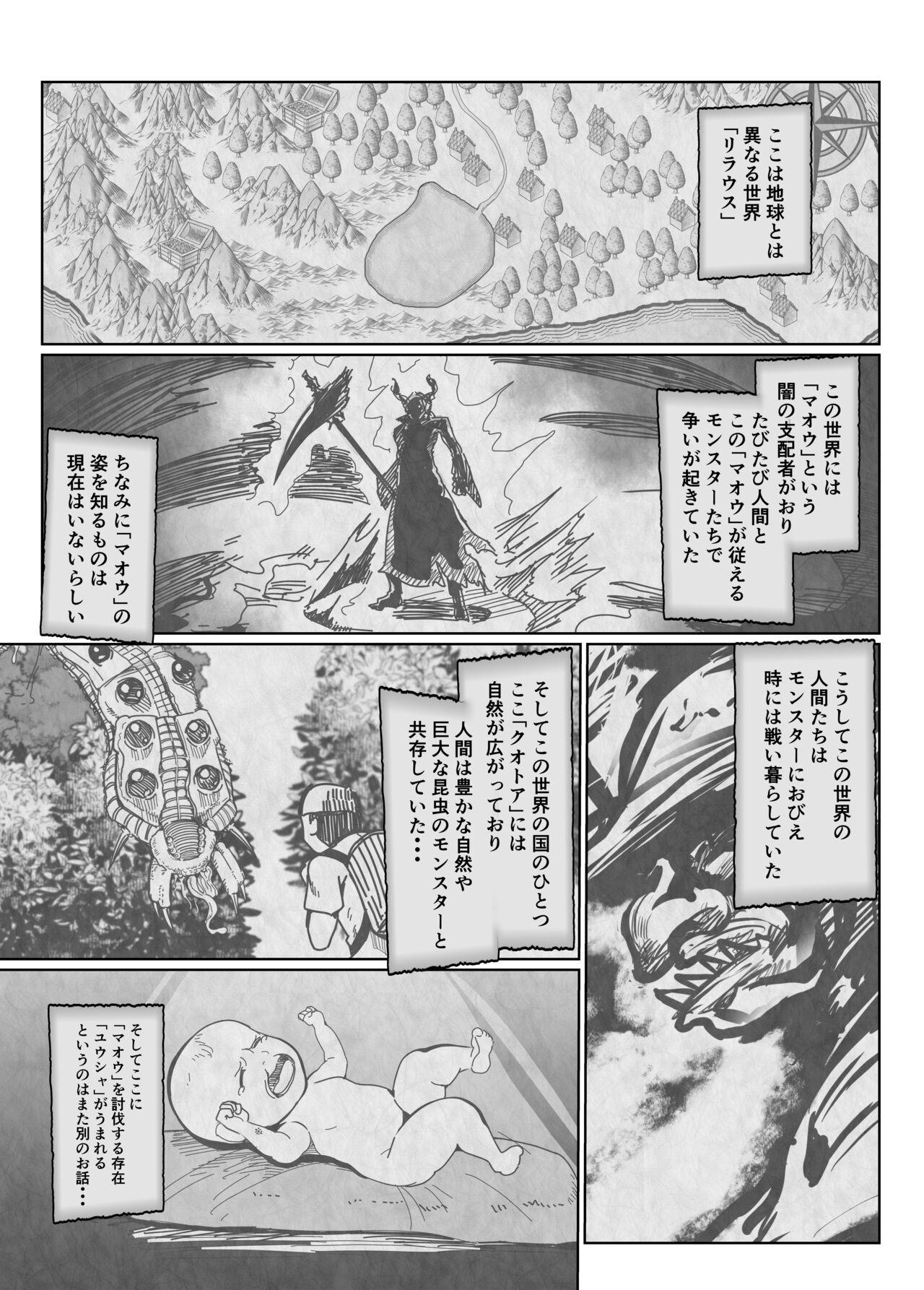Uncensored [Tobakendoubu (Mabo Nasu)] Kenshi-kun to mahoutsukai-chan no icharabu hatsu sekkusu [Digital] Buceta - Page 2