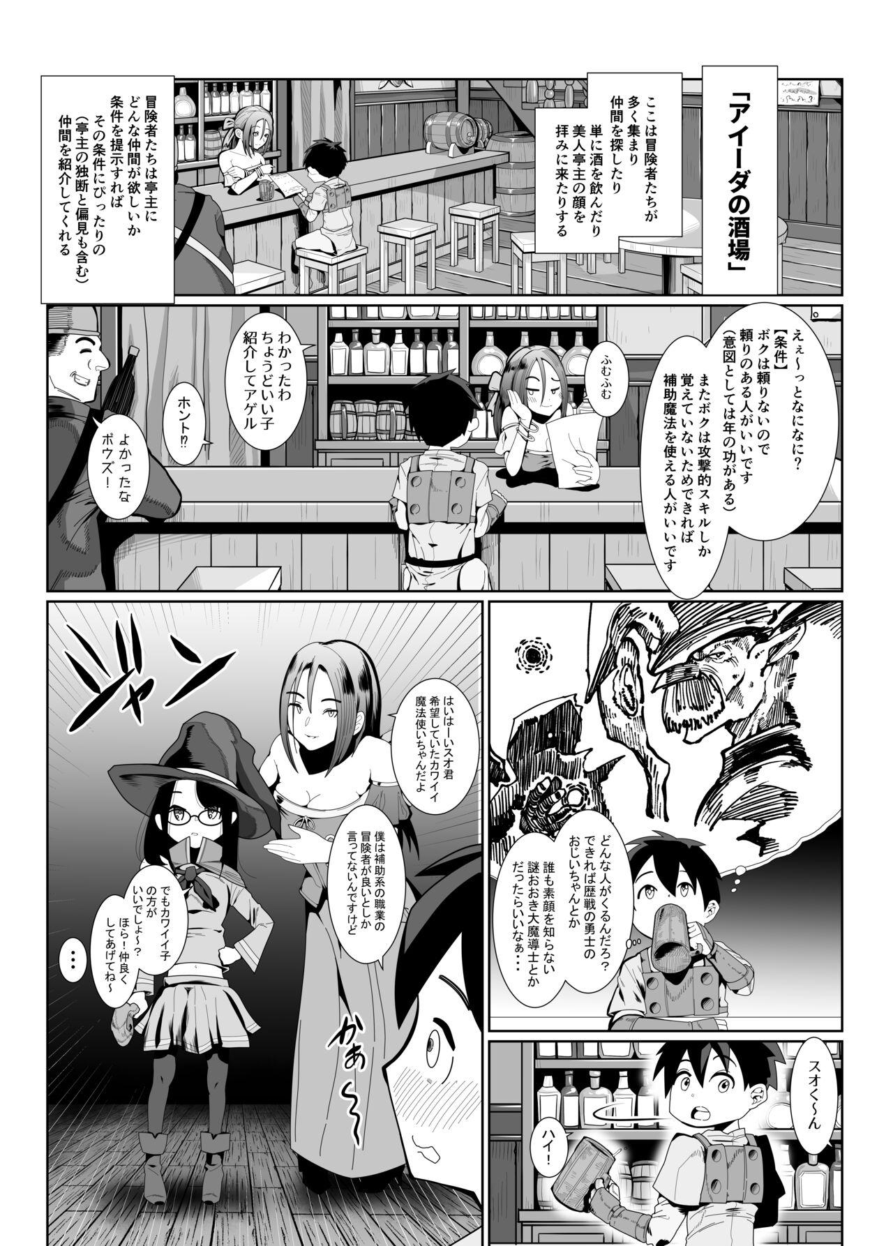 Foursome [Tobakendoubu (Mabo Nasu)] Kenshi-kun to mahoutsukai-chan no icharabu hatsu sekkusu [Digital] Nasty Porn - Page 3