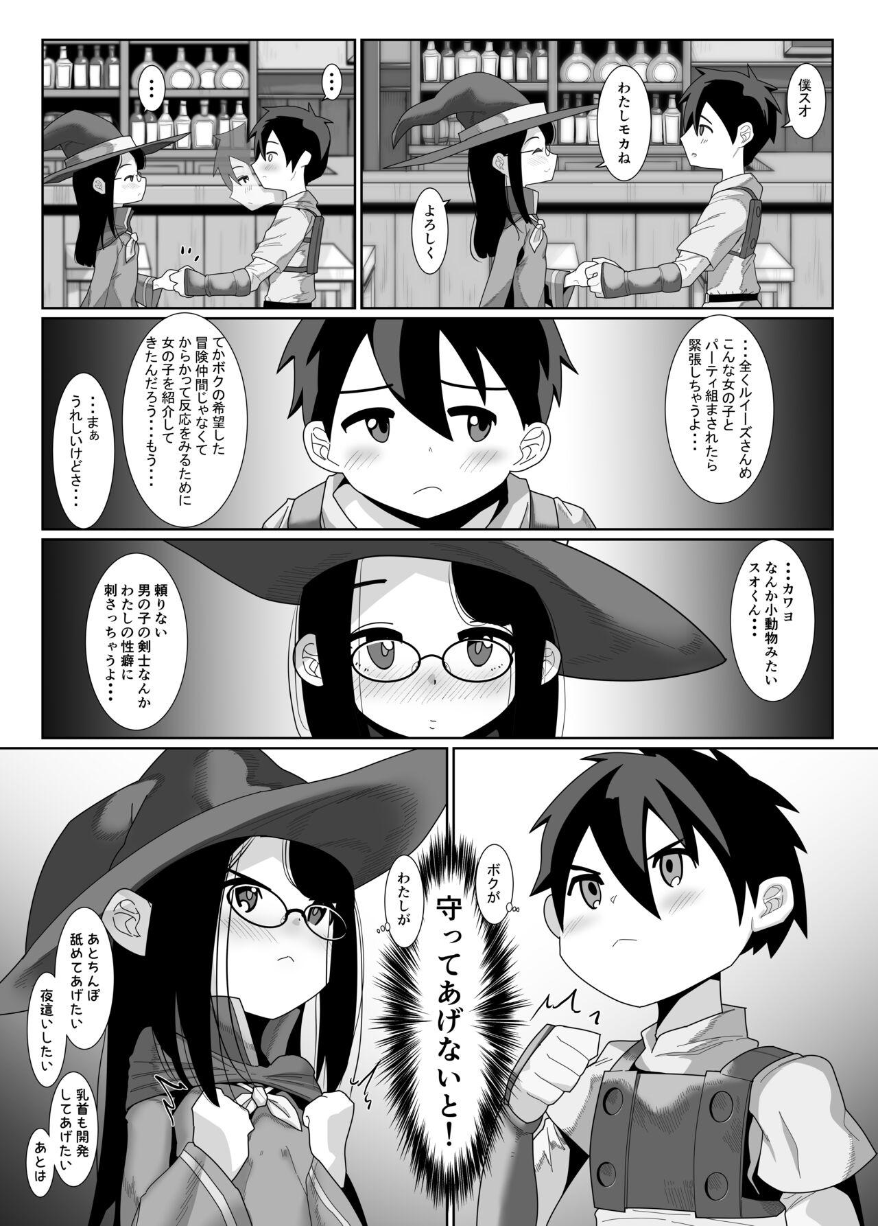 Foursome [Tobakendoubu (Mabo Nasu)] Kenshi-kun to mahoutsukai-chan no icharabu hatsu sekkusu [Digital] Nasty Porn - Page 4