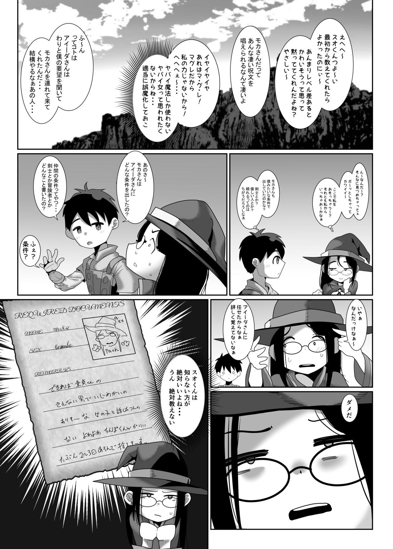 Uncensored [Tobakendoubu (Mabo Nasu)] Kenshi-kun to mahoutsukai-chan no icharabu hatsu sekkusu [Digital] Buceta - Page 7