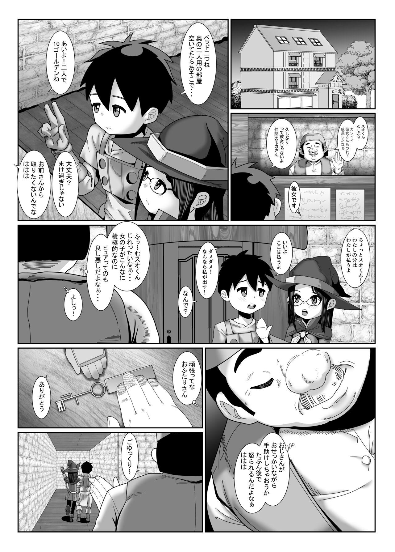 Uncensored [Tobakendoubu (Mabo Nasu)] Kenshi-kun to mahoutsukai-chan no icharabu hatsu sekkusu [Digital] Buceta - Page 8