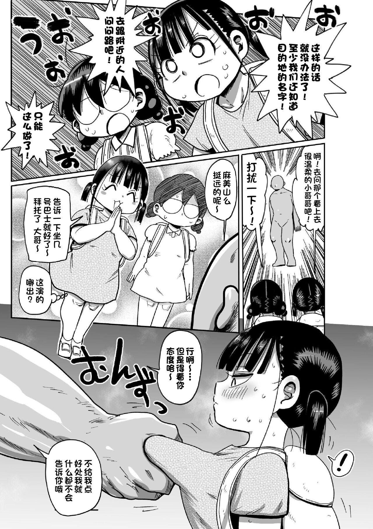 Female Domination Yousei no Mahou Shoujo Anna Ch. 2 Girls Getting Fucked - Page 7