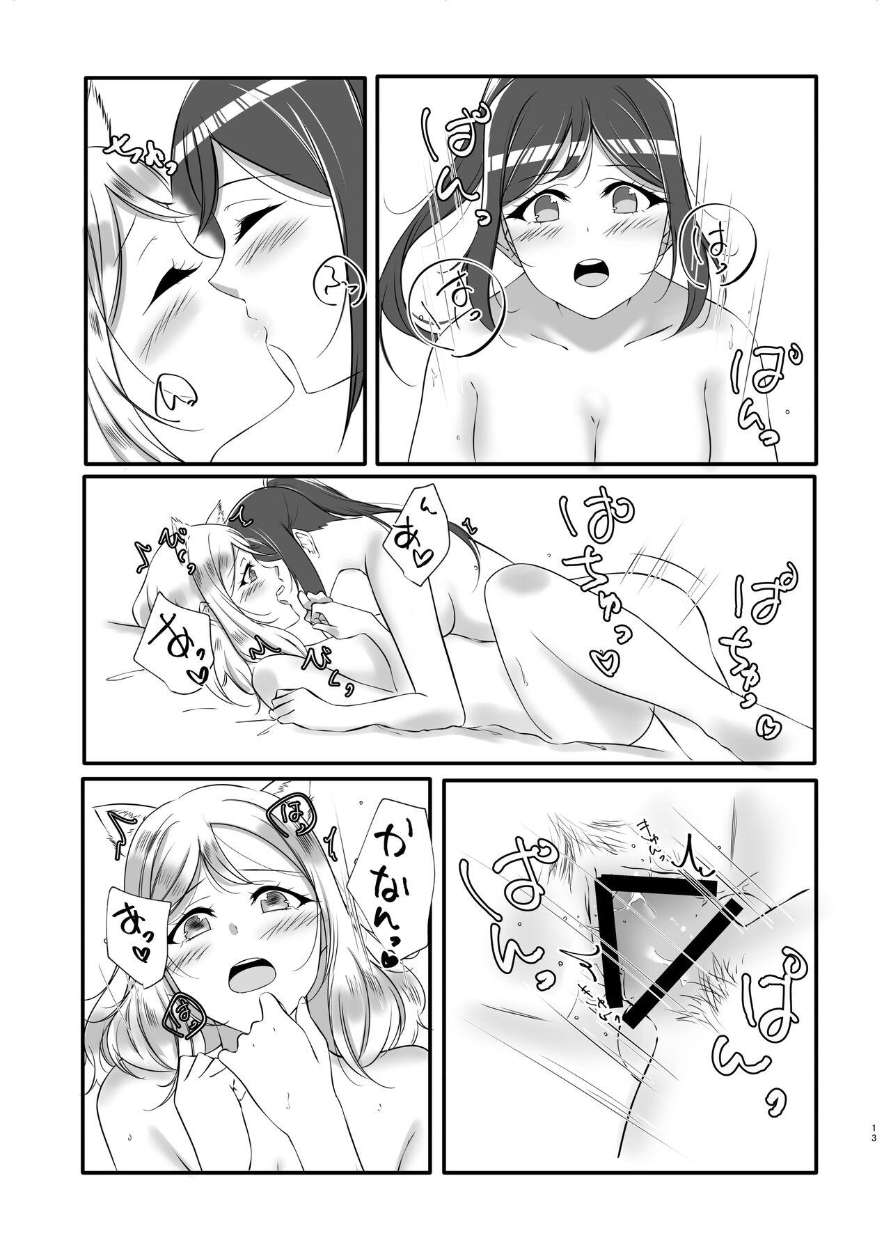 Round Ass D.O.G ep. ZERO + D.O.G side.KANAN - Love live sunshine Solo Girl - Page 10