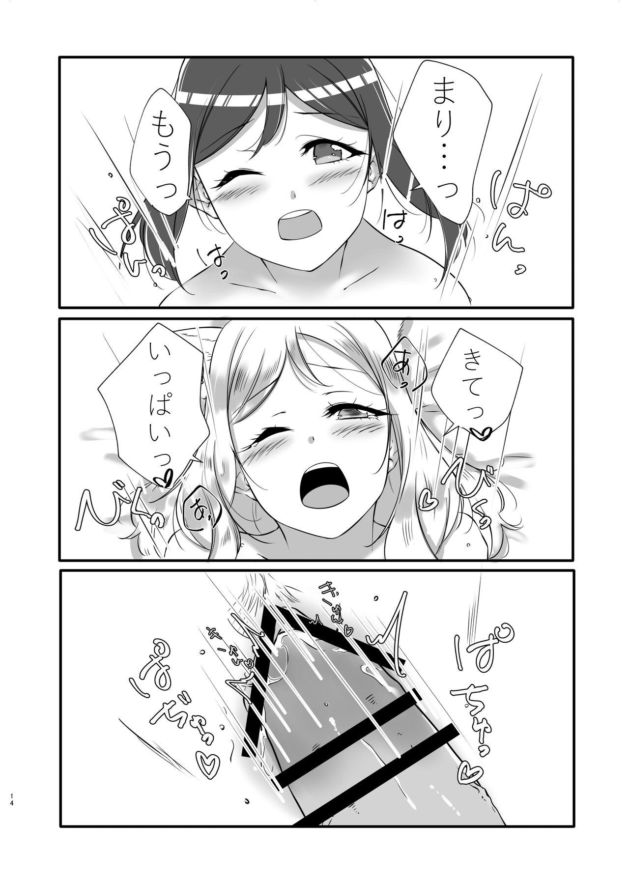 Round Ass D.O.G ep. ZERO + D.O.G side.KANAN - Love live sunshine Solo Girl - Page 11