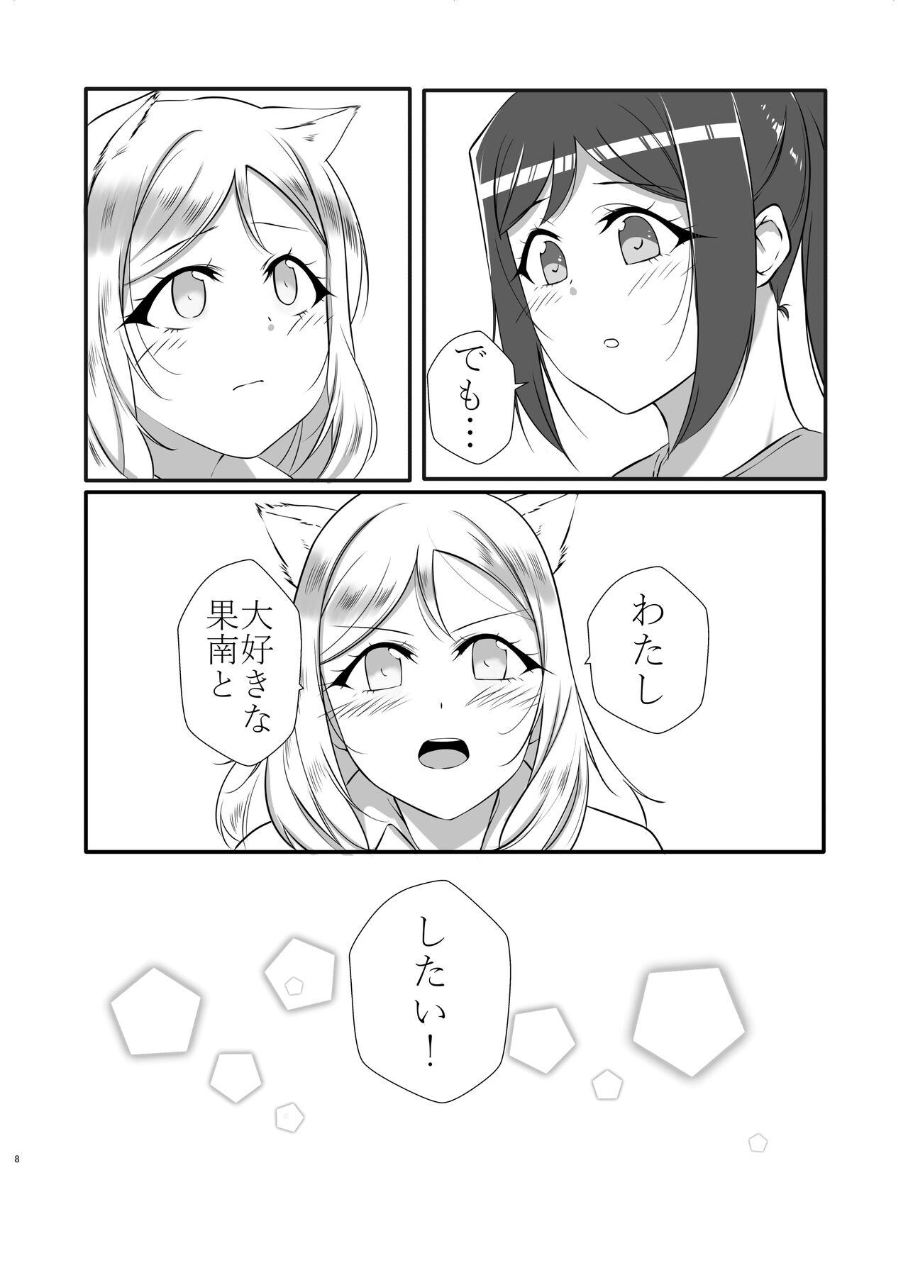 Round Ass D.O.G ep. ZERO + D.O.G side.KANAN - Love live sunshine Solo Girl - Page 5