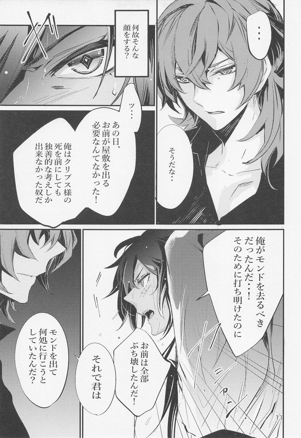 Chacal Shadow of a Smile - Genshin impact Ass To Mouth - Page 10
