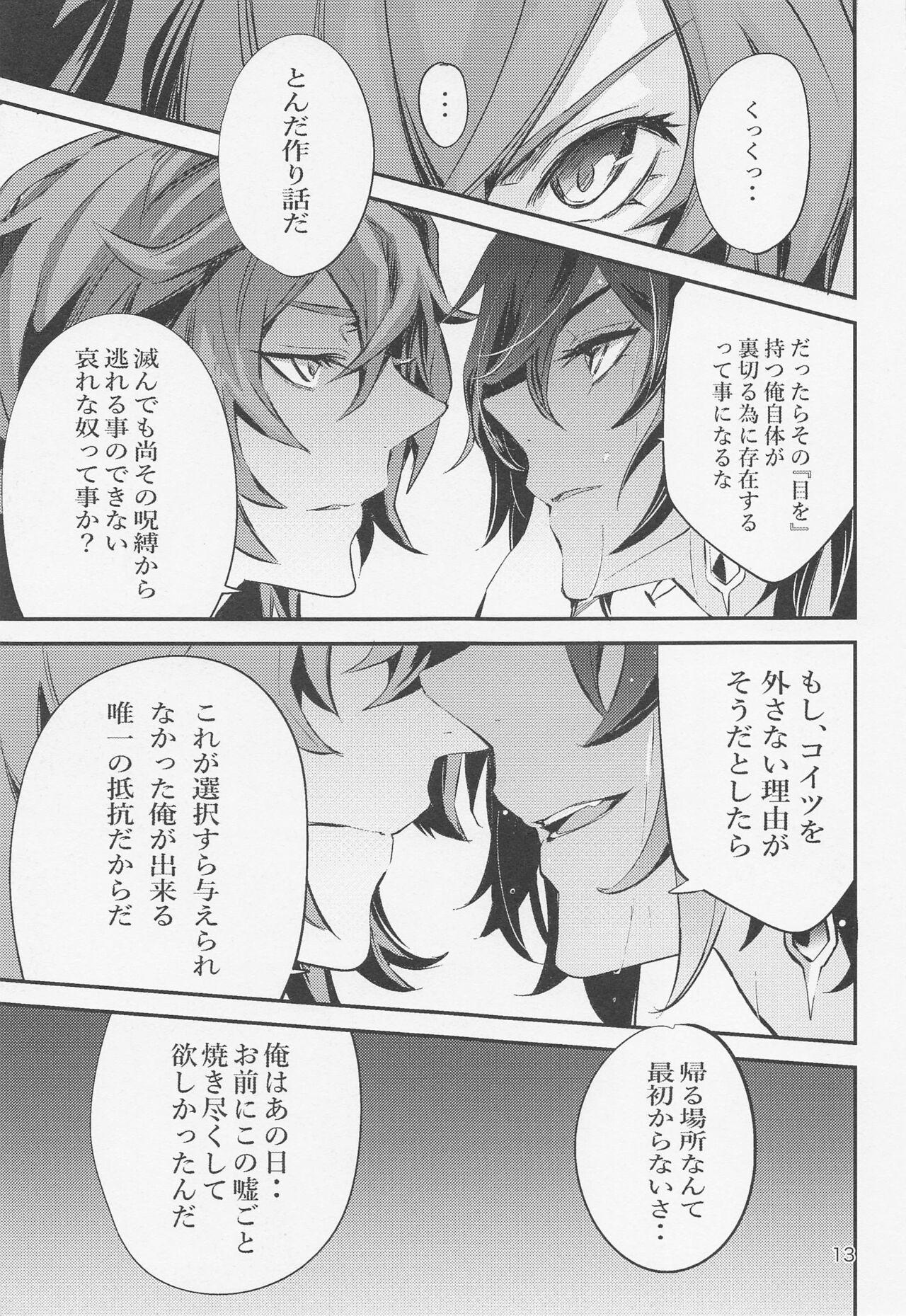 Chacal Shadow of a Smile - Genshin impact Ass To Mouth - Page 12