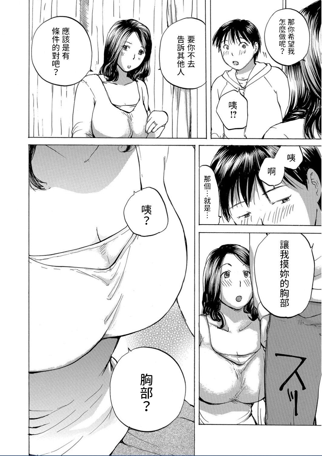 Face Fuck Oba-san Uwaki Shiteru desho? Amazing - Page 4