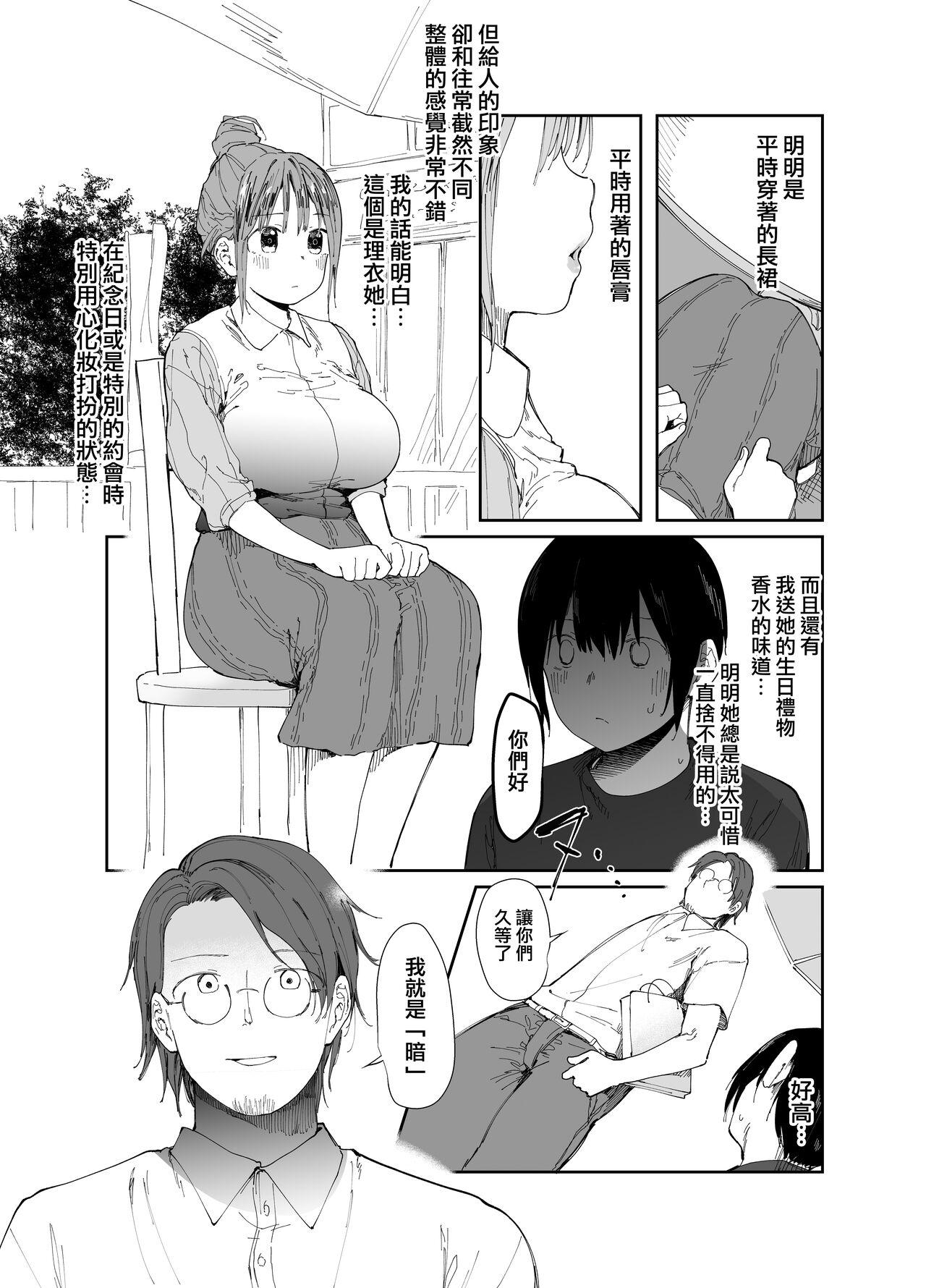 Hard Core Free Porn Saiai no Kanojo ni Goui no Ue, Kako no Otoko ni Dakarete Moratta. Girl Girl - Page 12